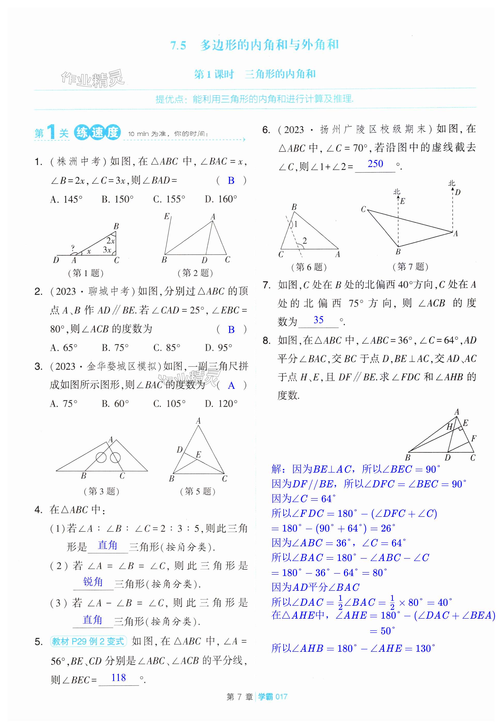 第17頁(yè)