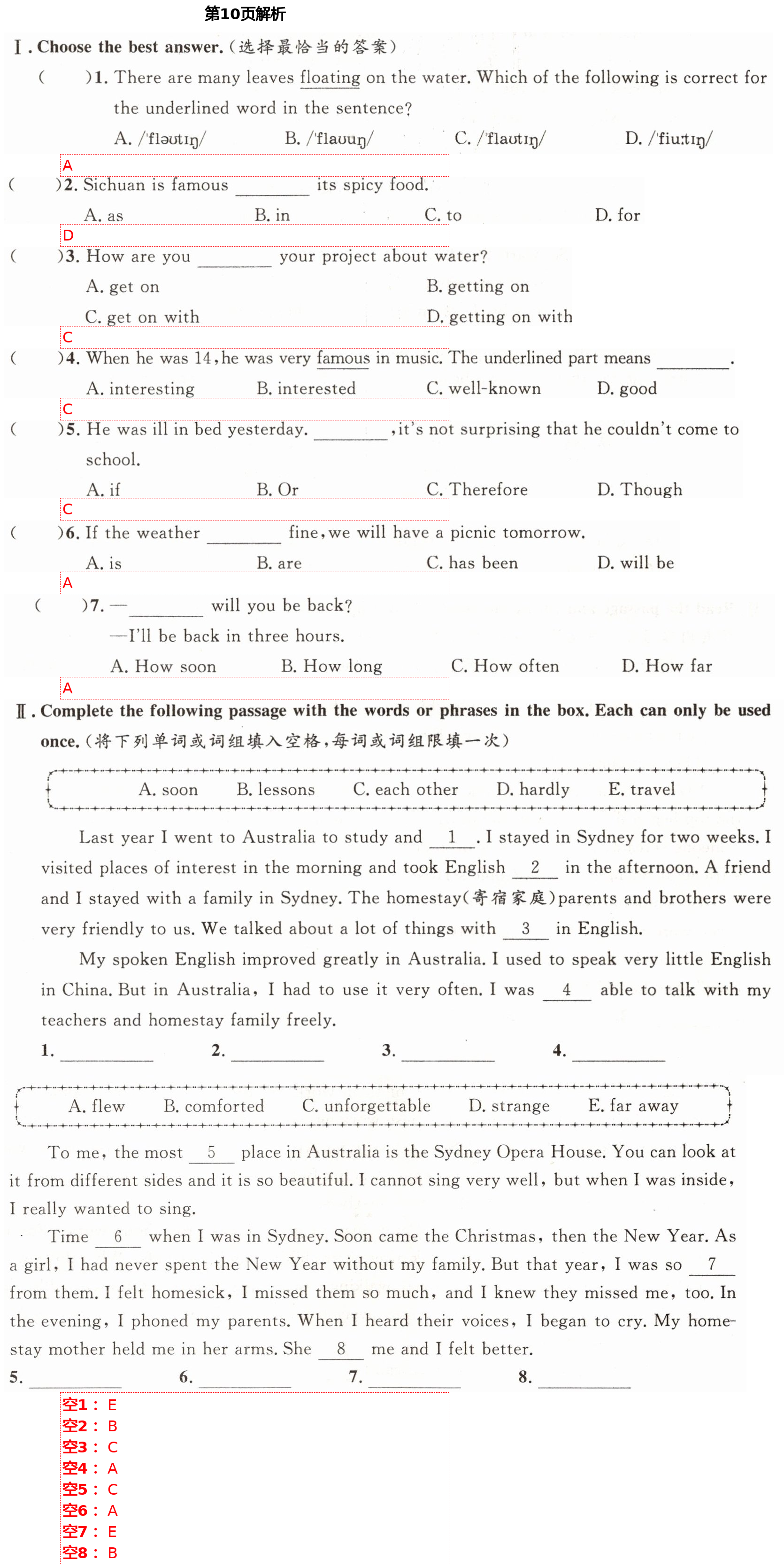 2021年導(dǎo)學(xué)先鋒七年級(jí)英語(yǔ)下冊(cè)滬教版54制 第10頁(yè)