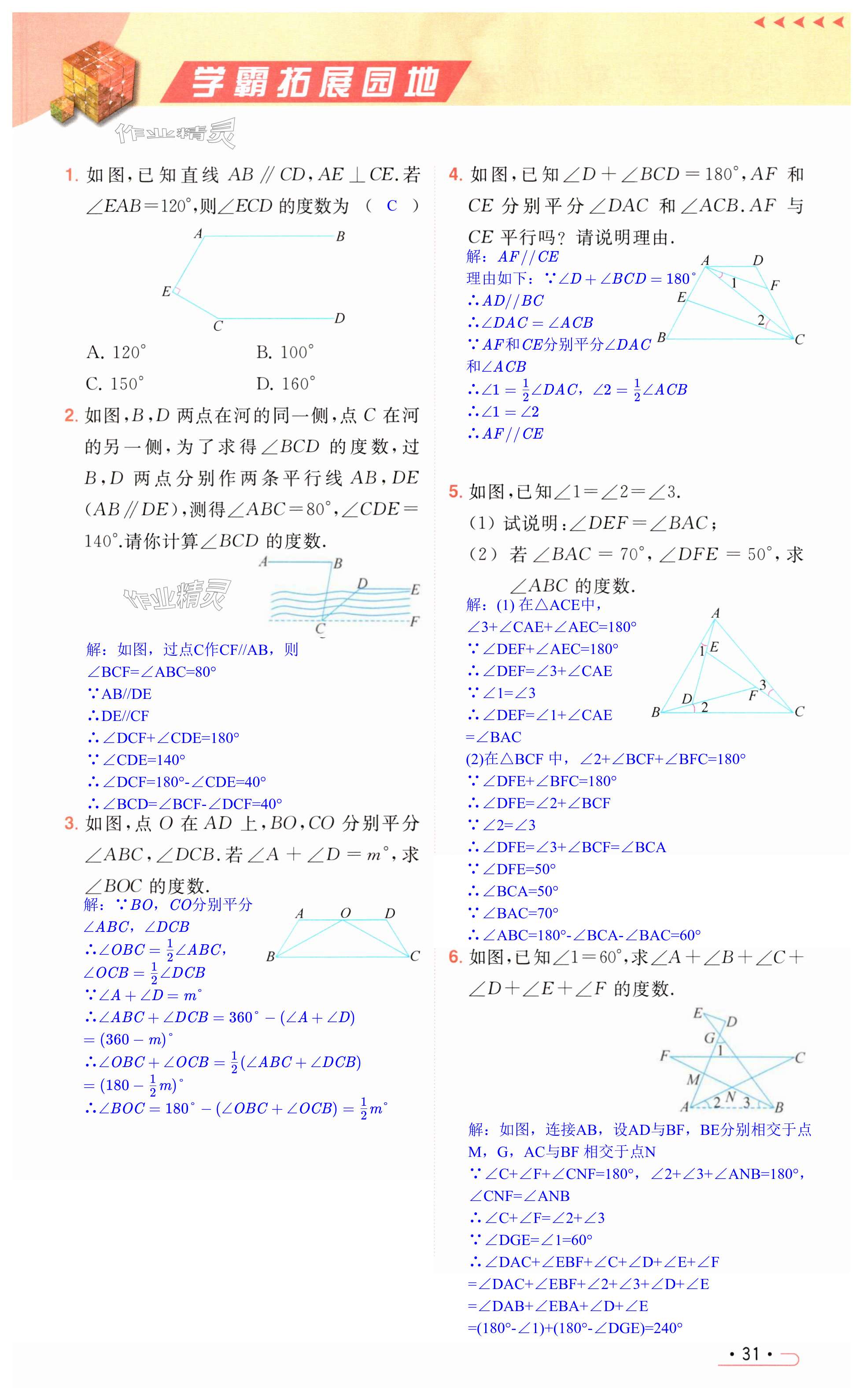 第31页