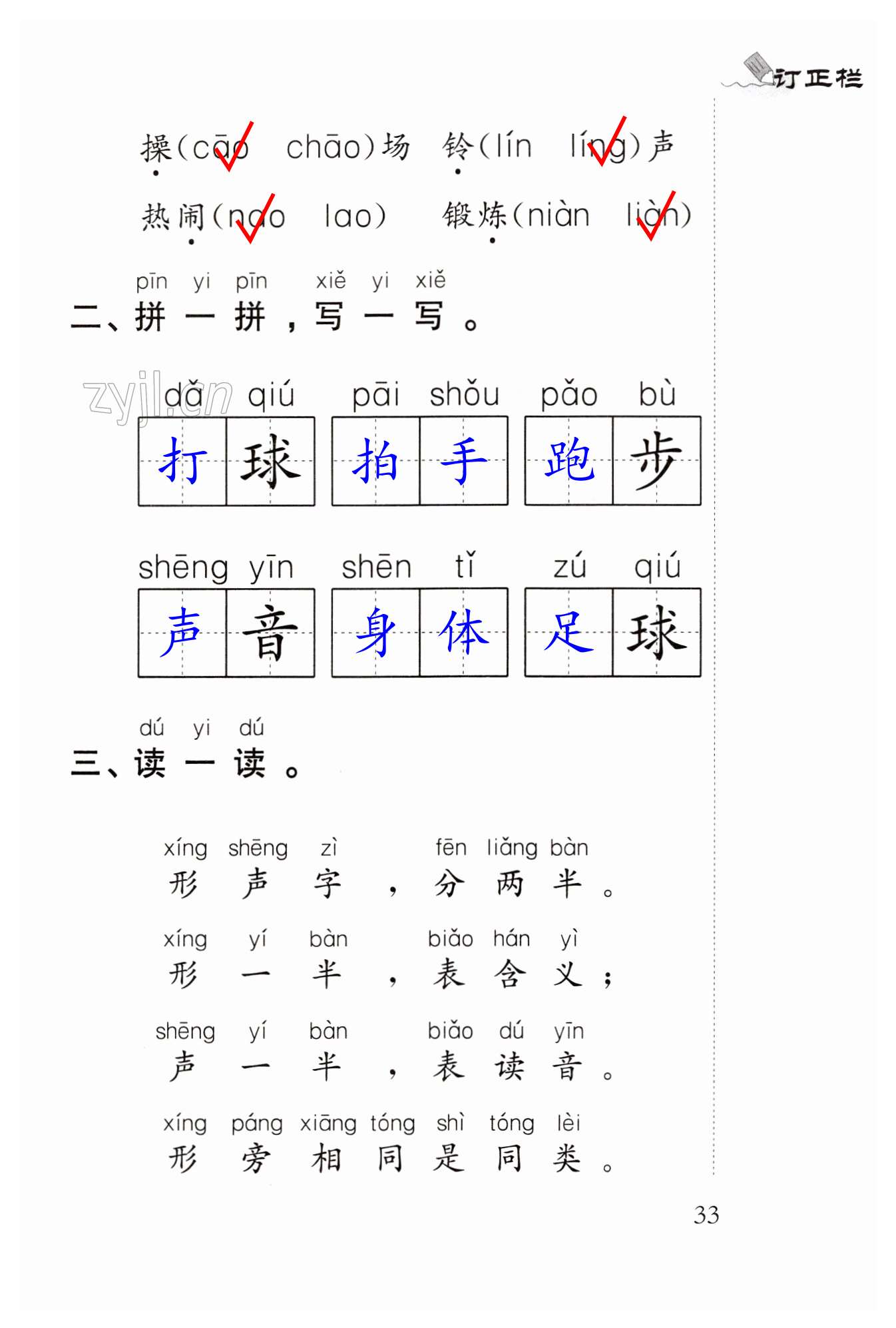 第33页