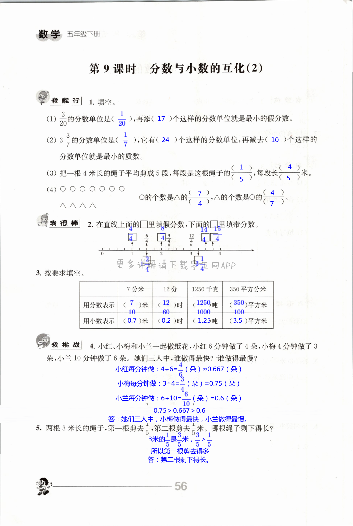 第56页