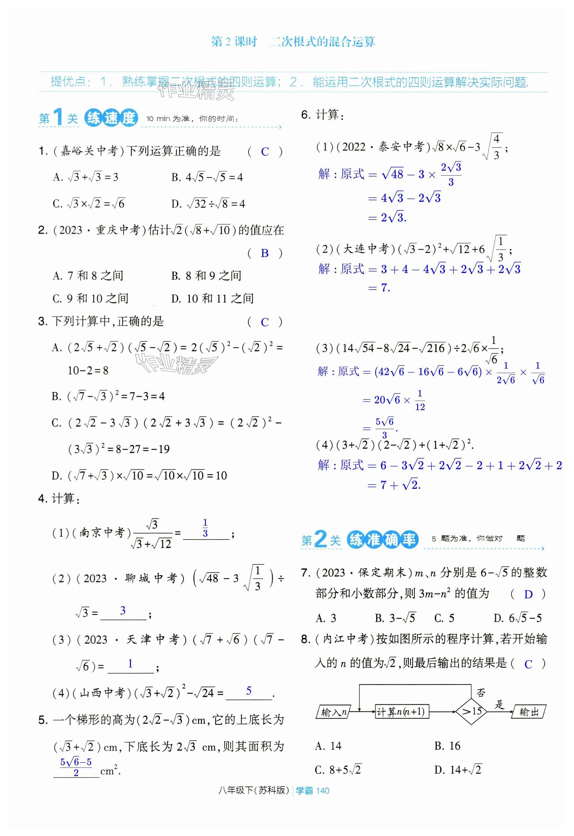 第140页