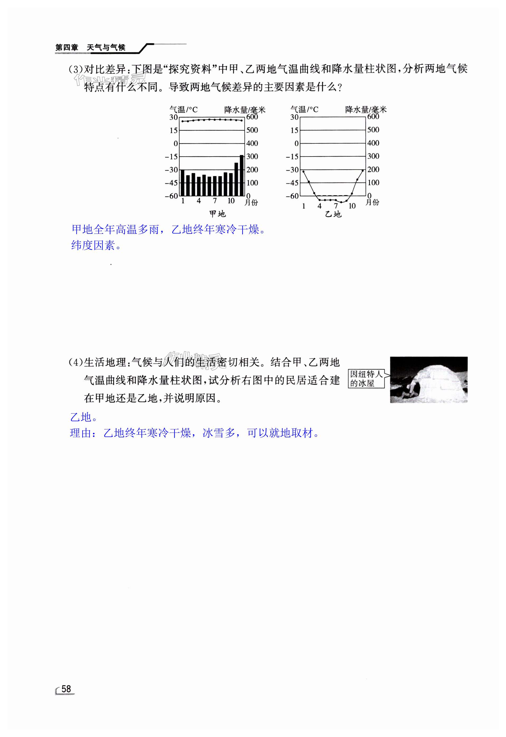 第58頁