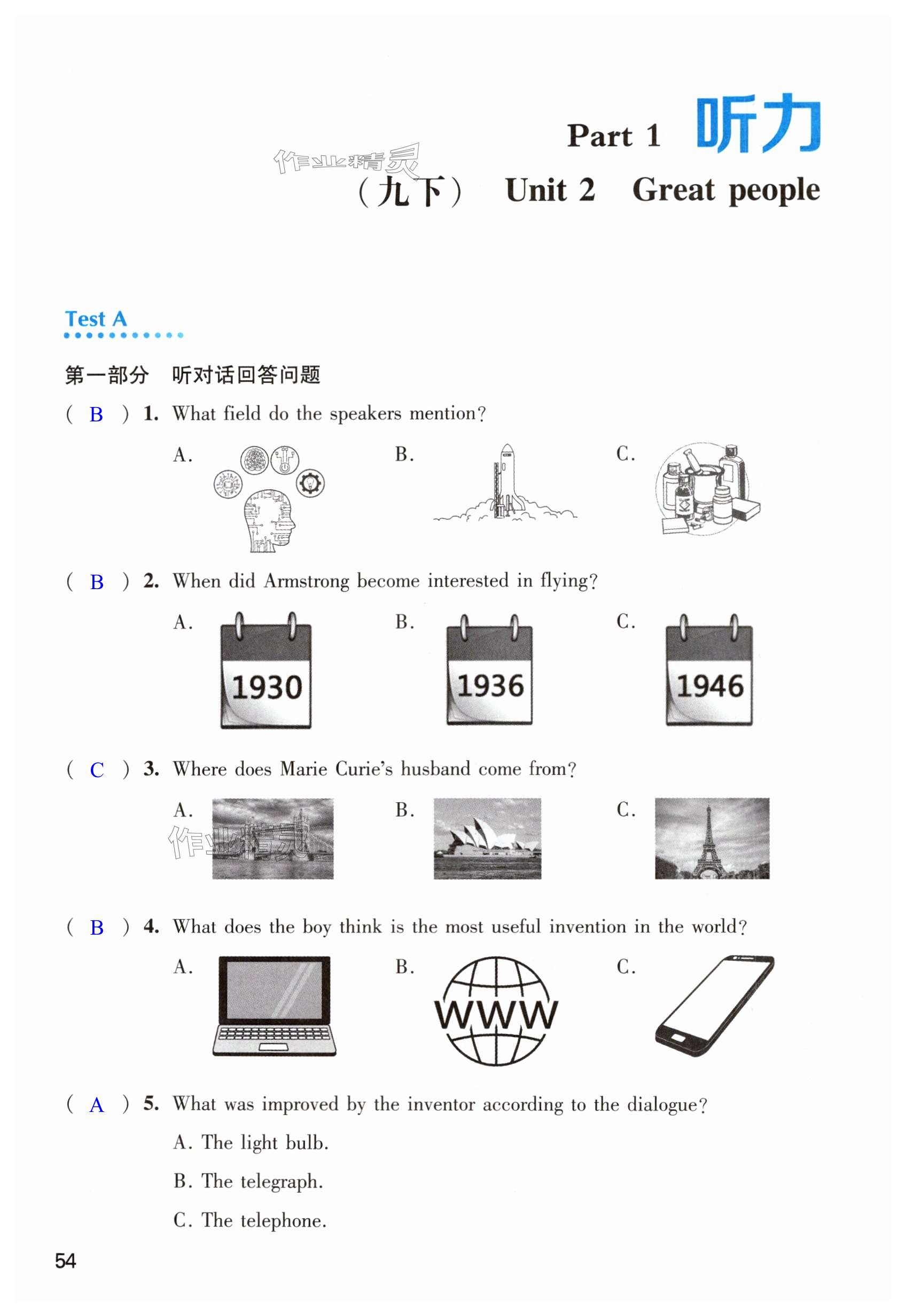 第54頁(yè)