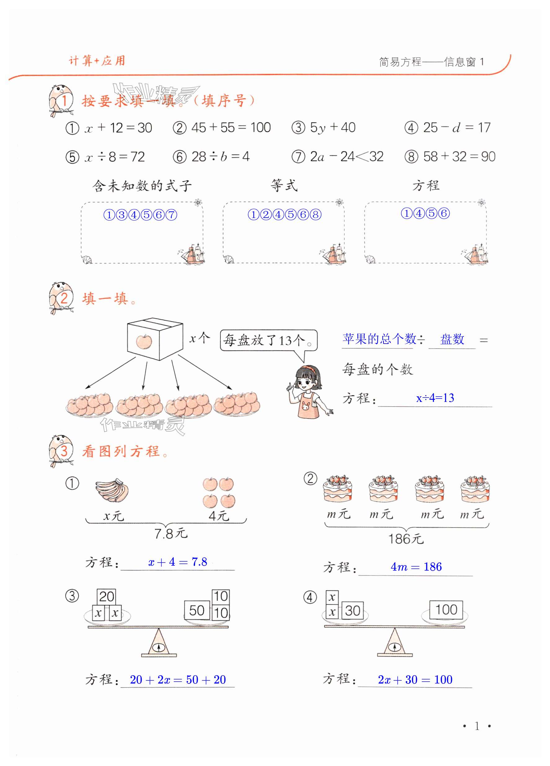 2025年口算題卡升級練四年級數學下冊青島版54制 第1頁