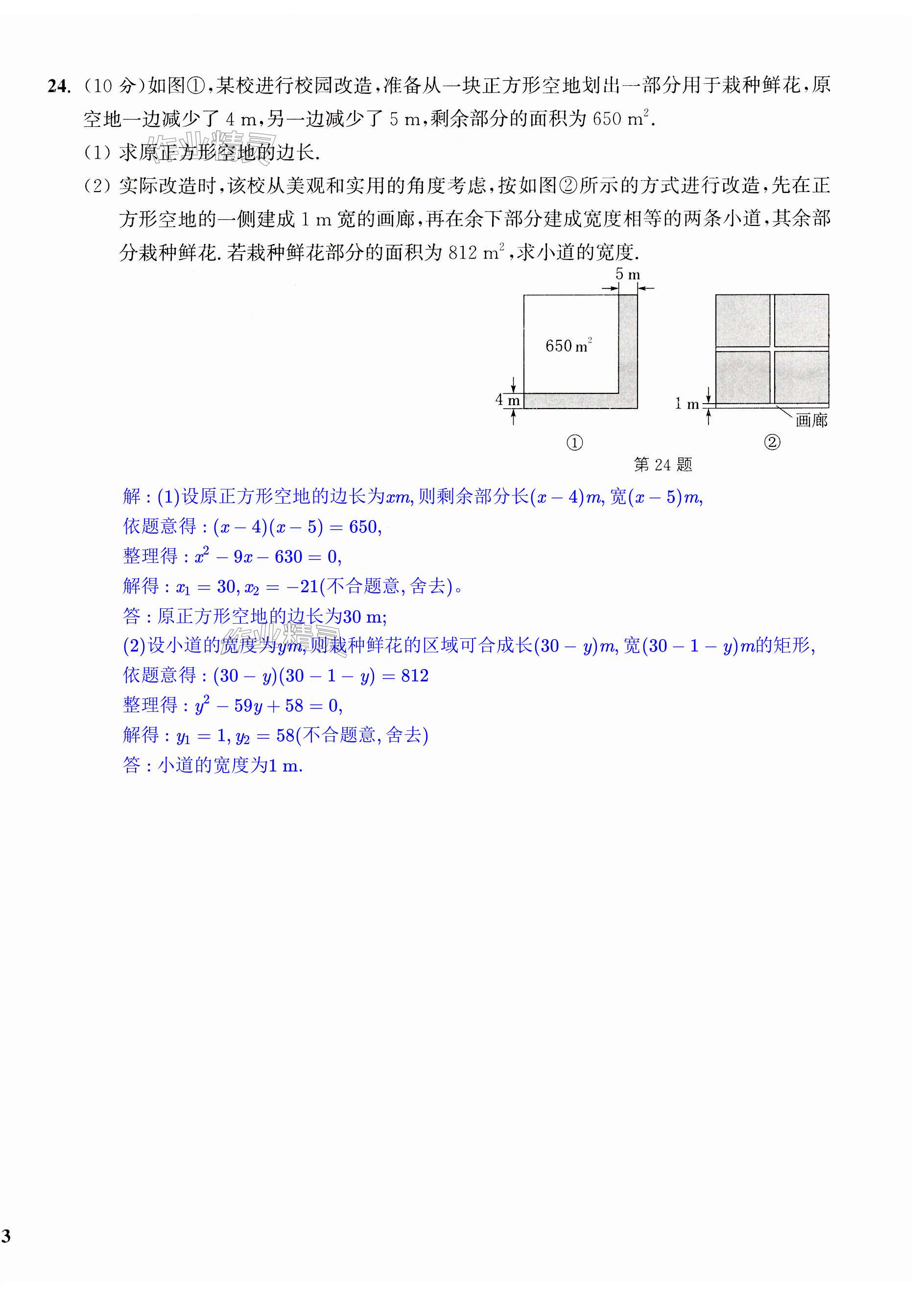 第6頁