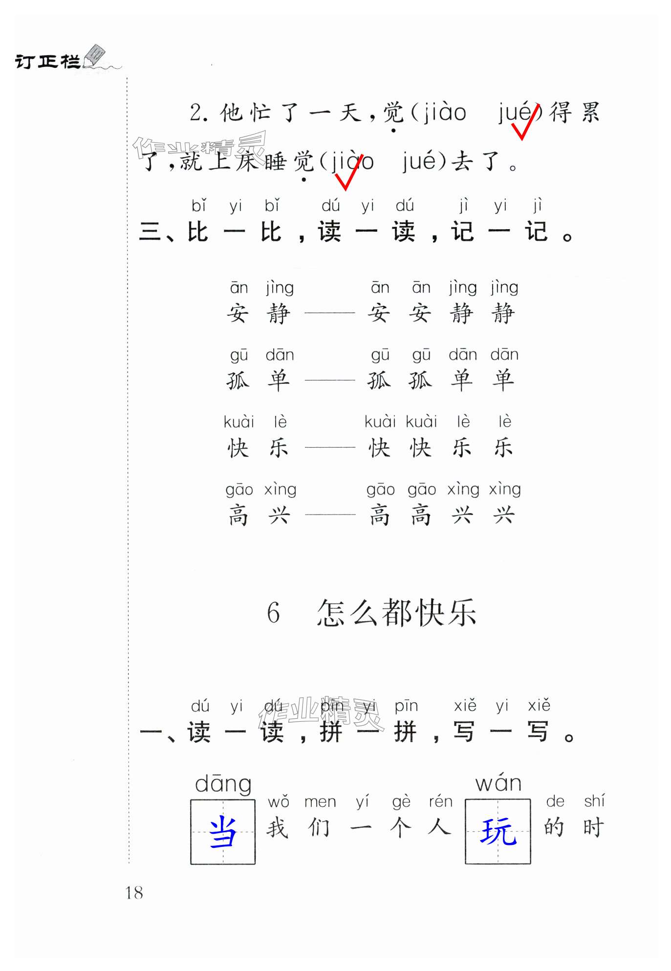 第18页