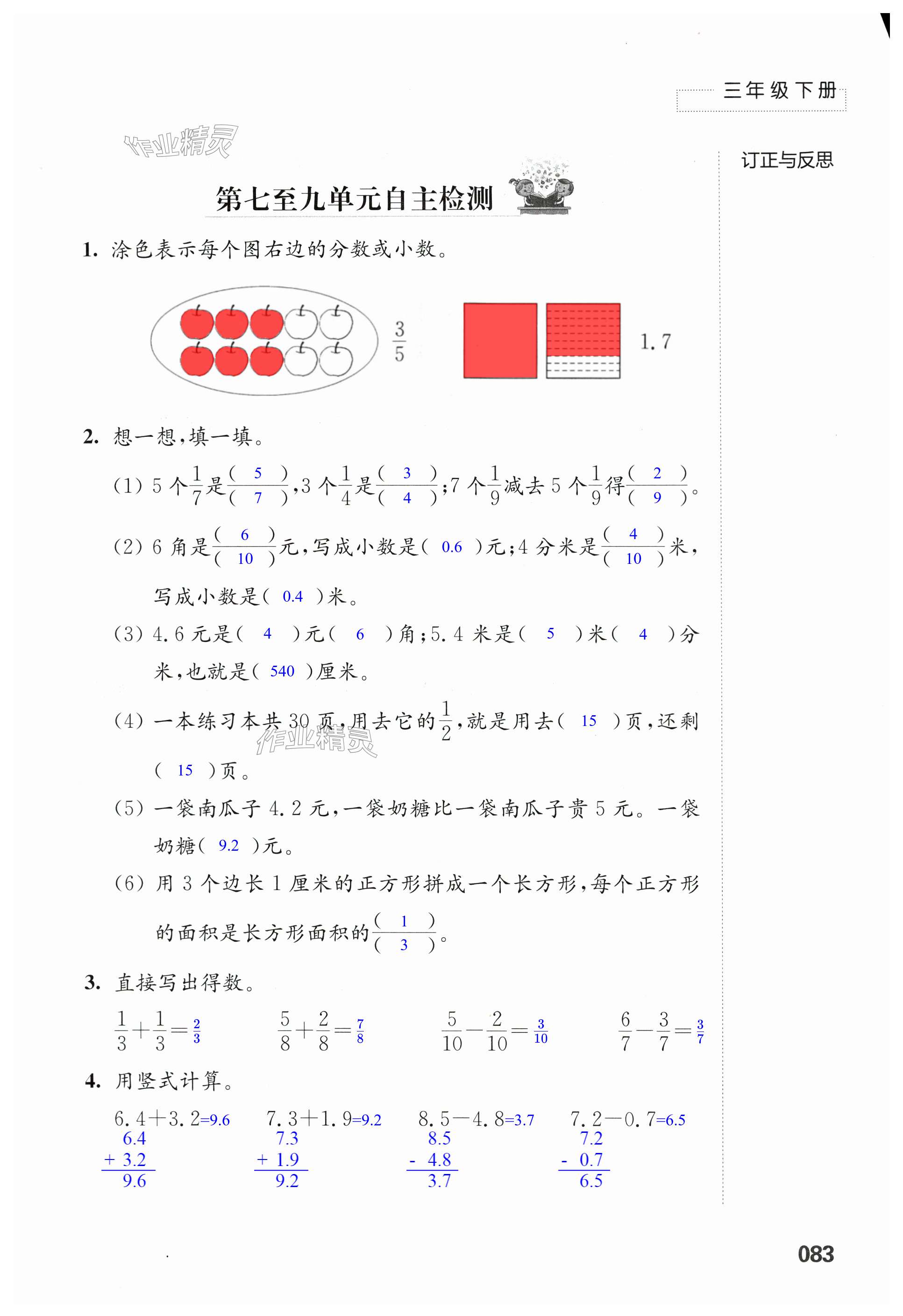 第83頁