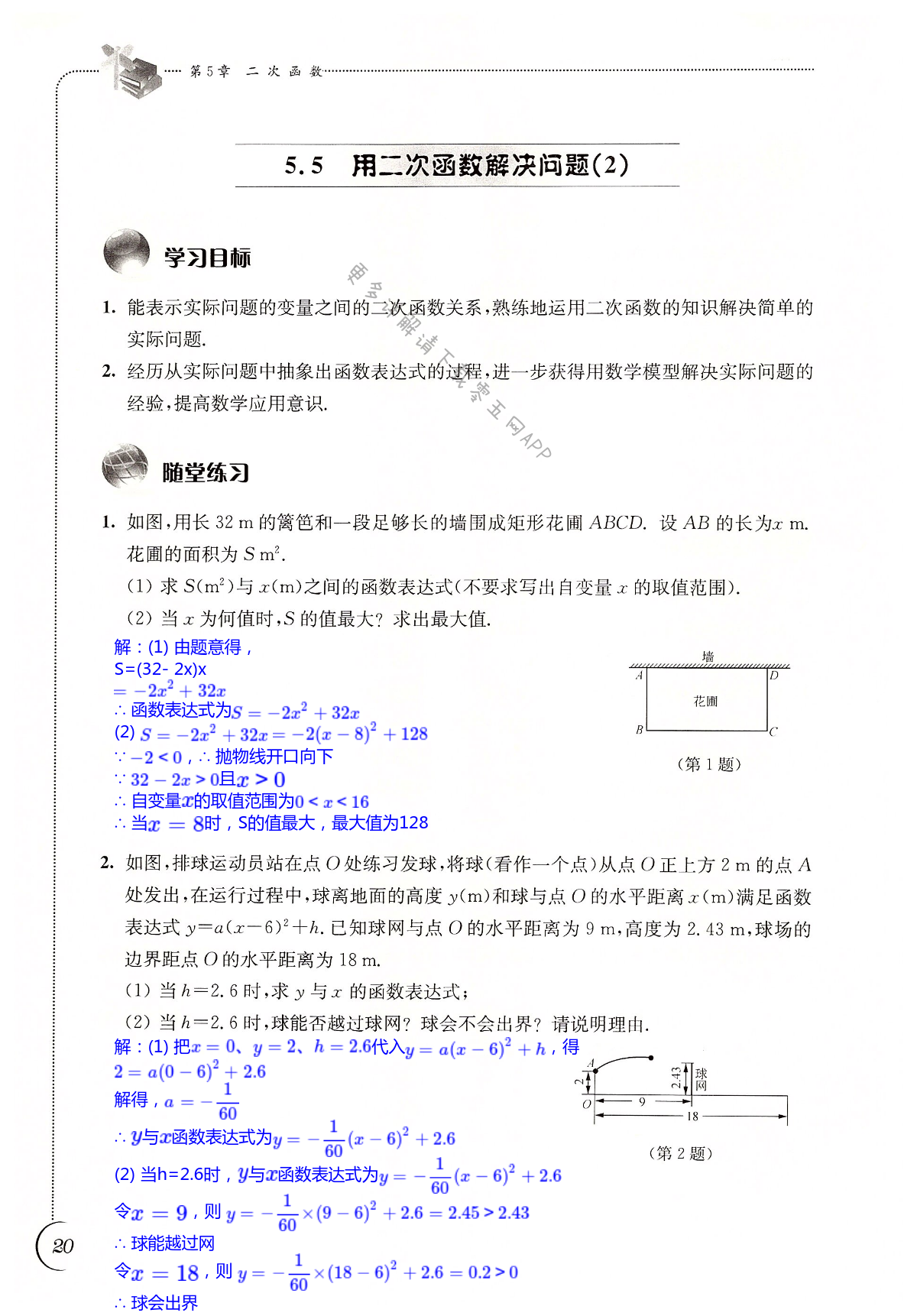 第20頁