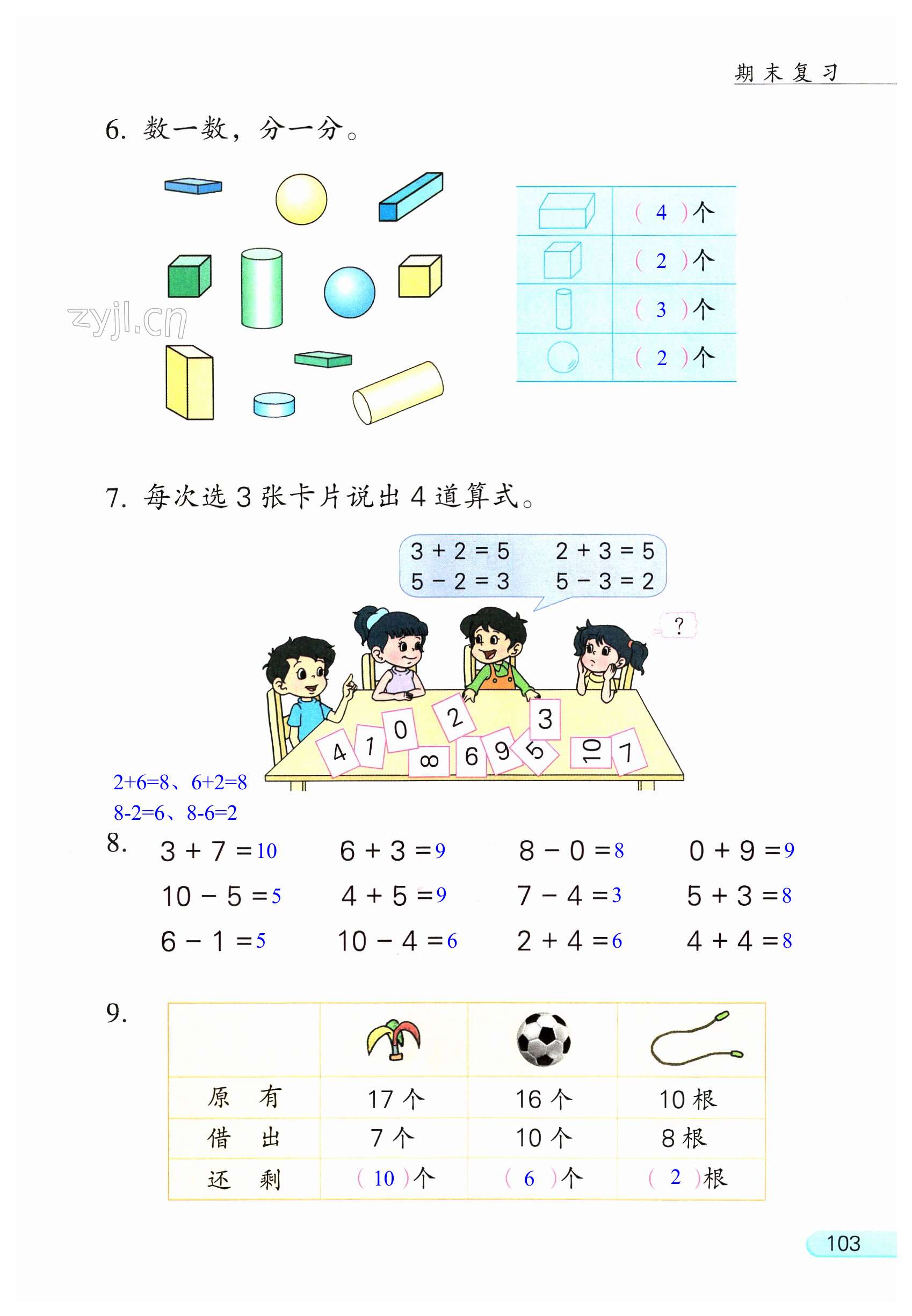 第103页