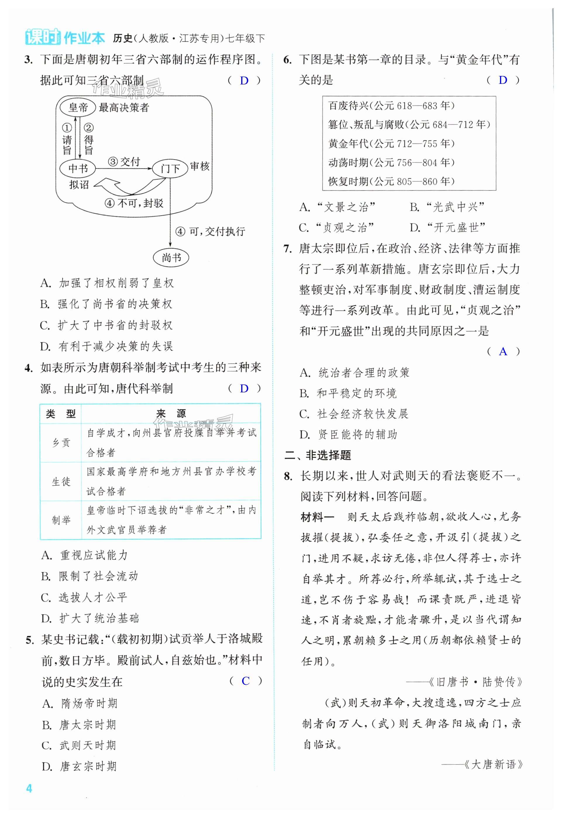 第4頁