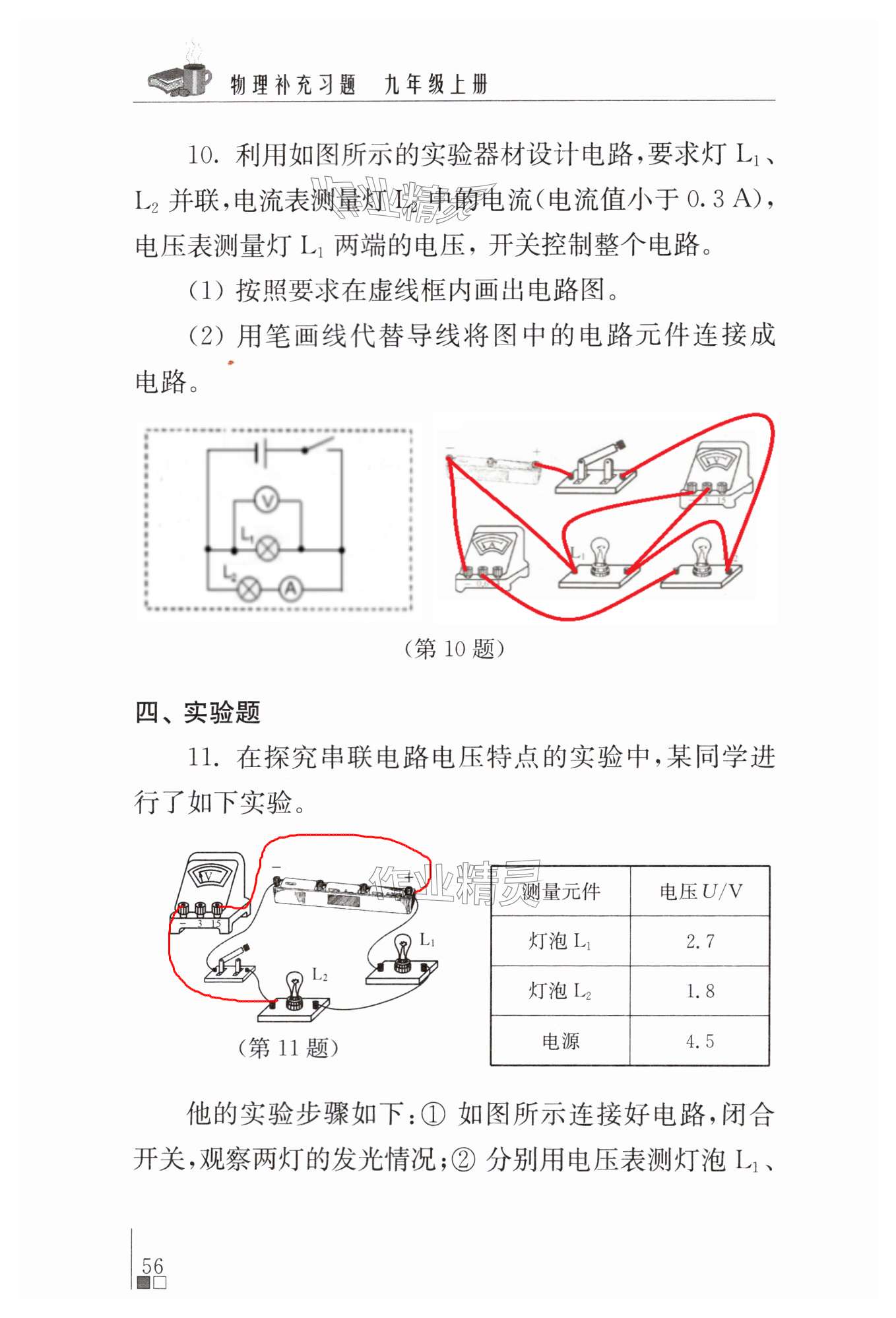 第56頁