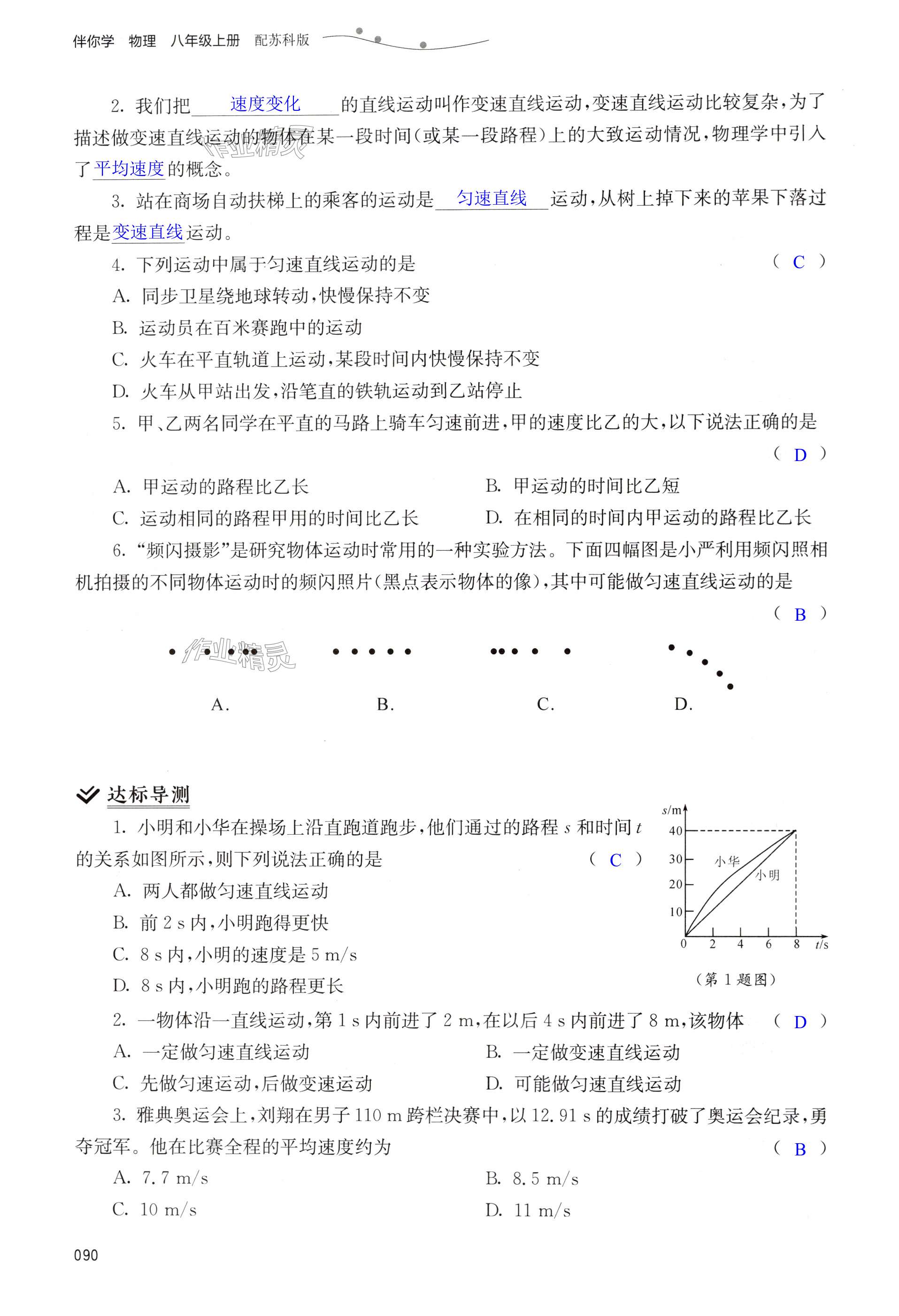 第90頁