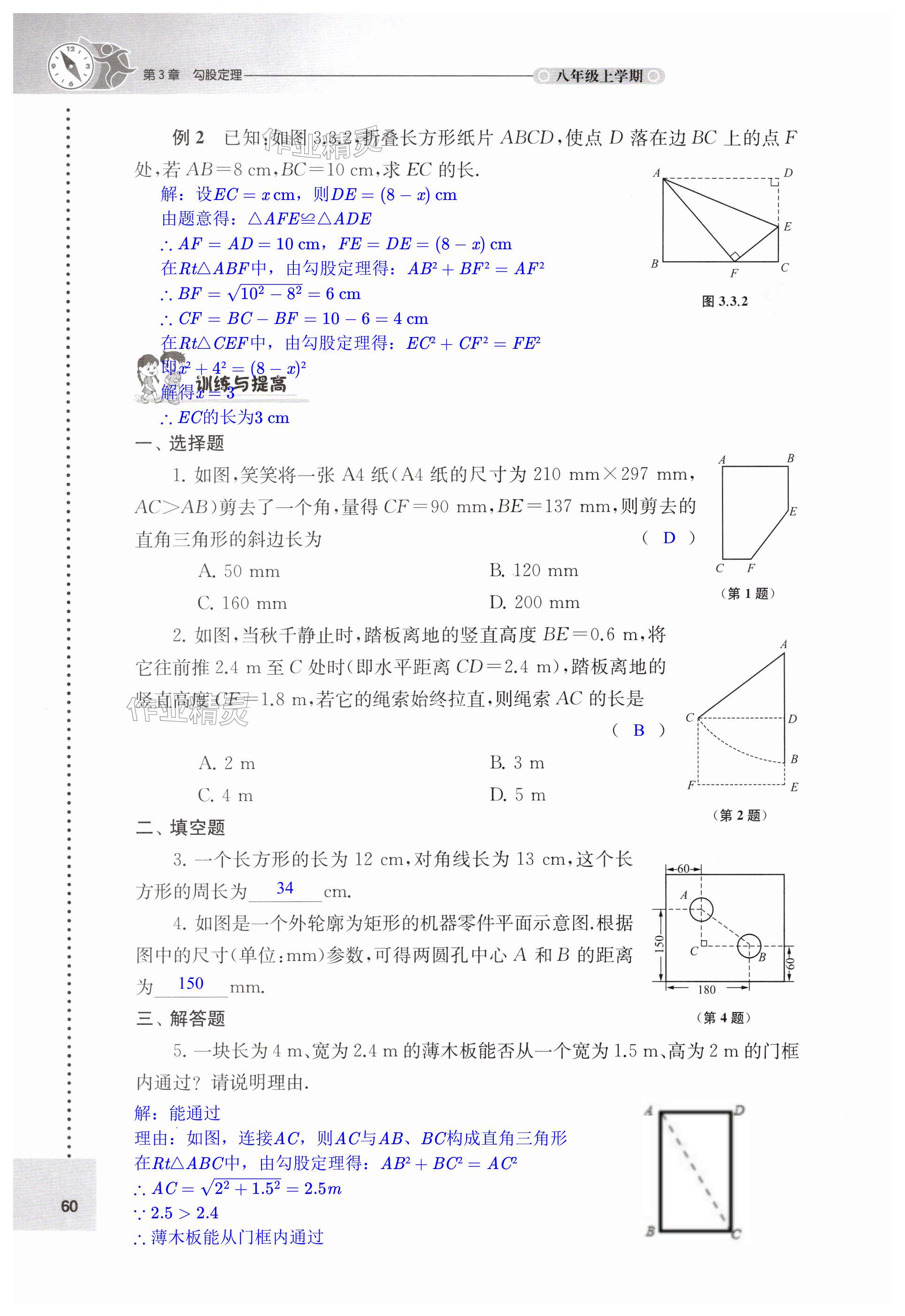 第60頁