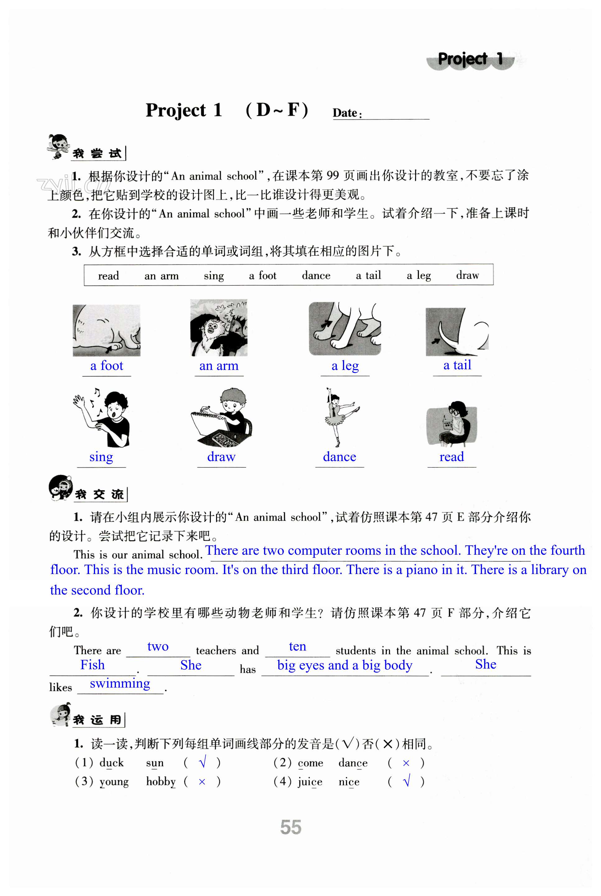 第55页