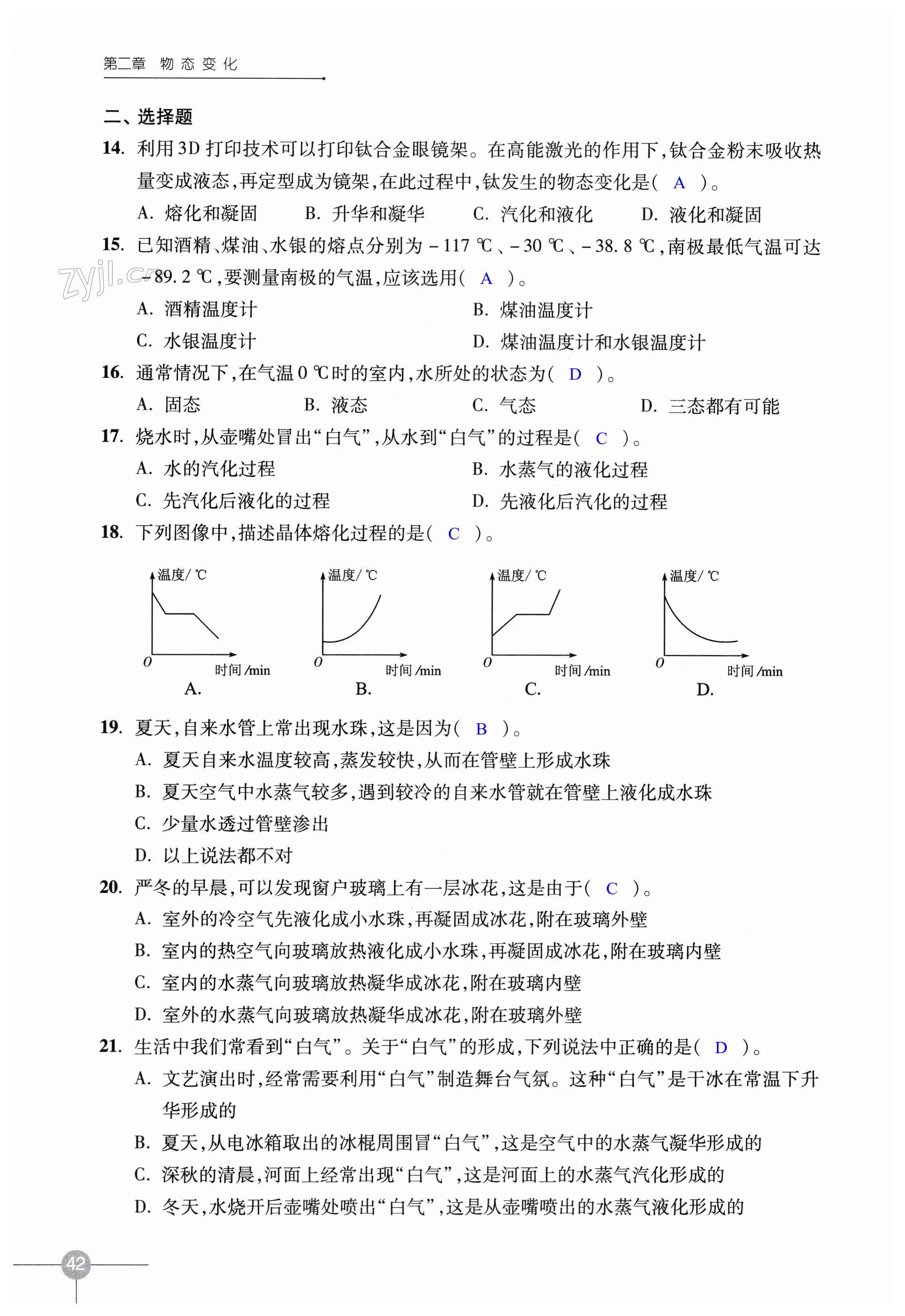 第42頁