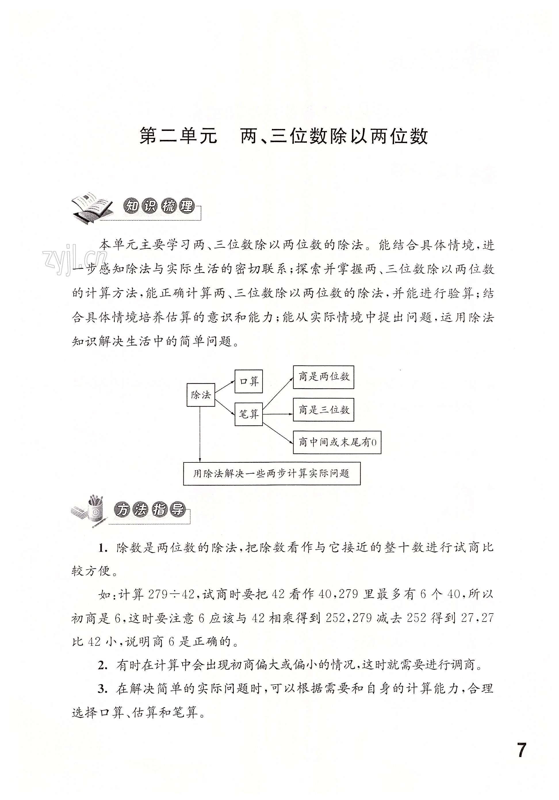 第7頁(yè)