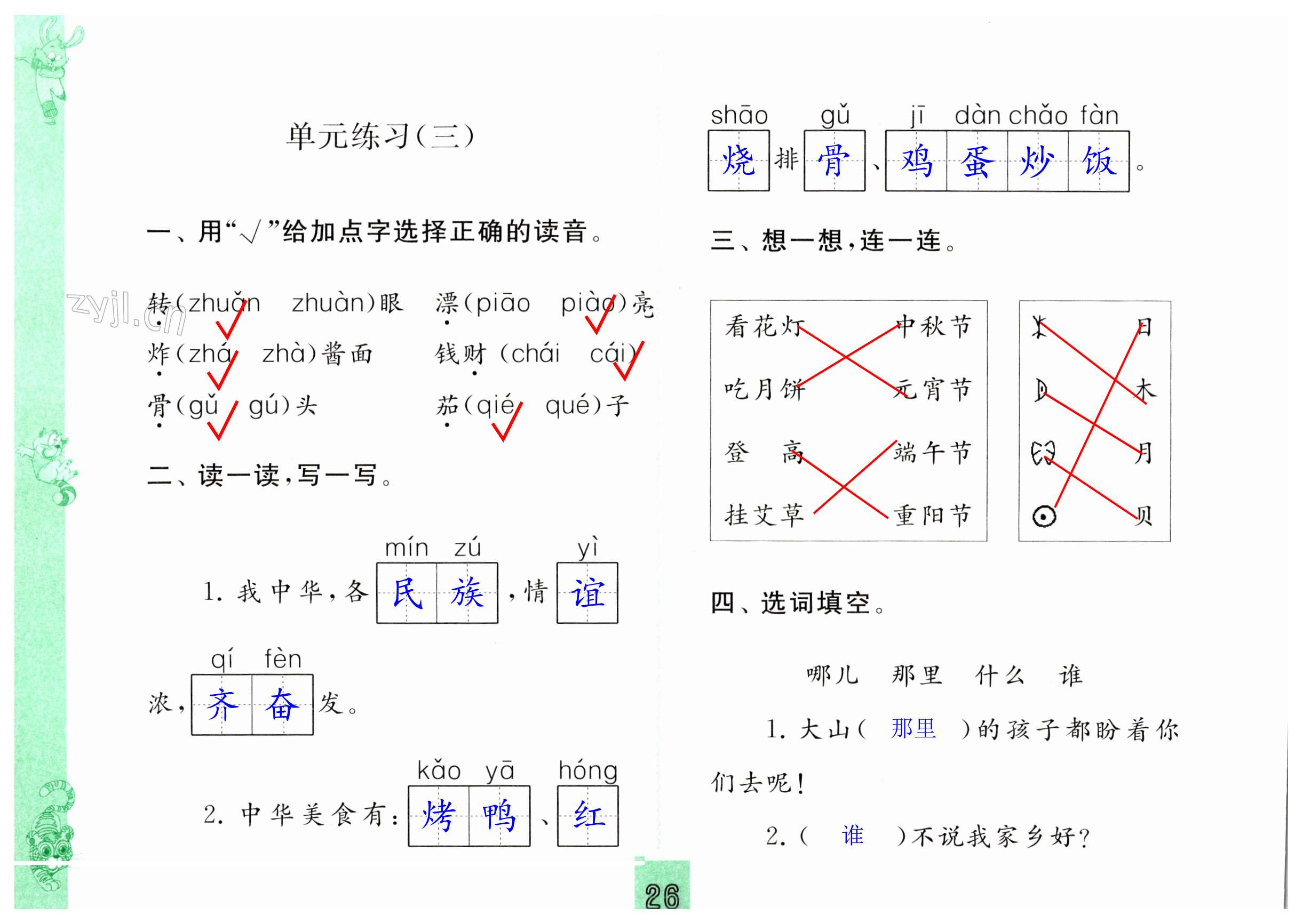 第26頁(yè)