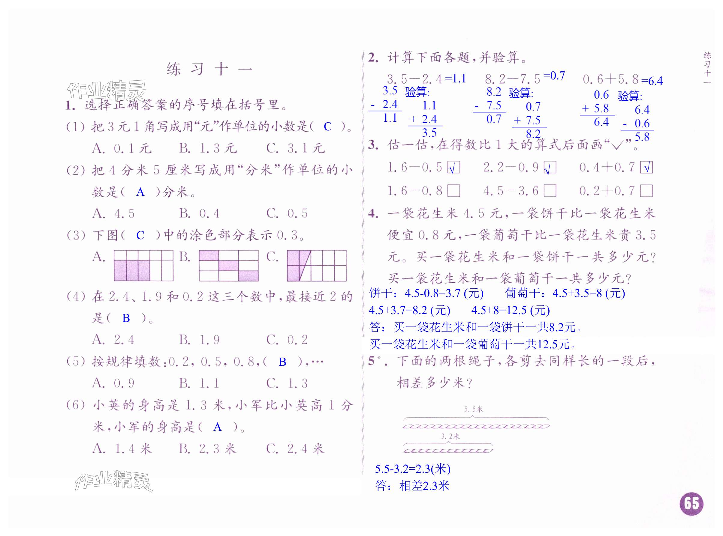 第65頁