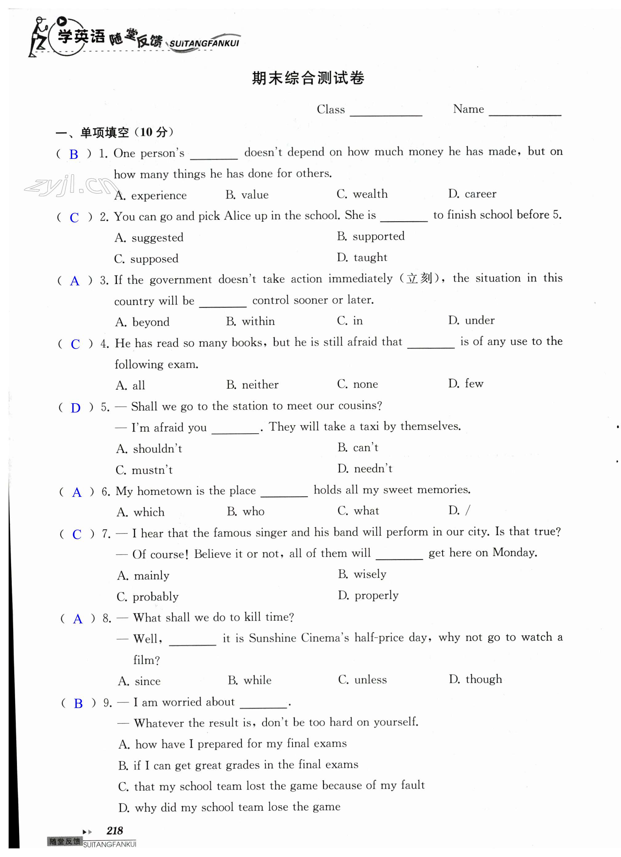 第218页