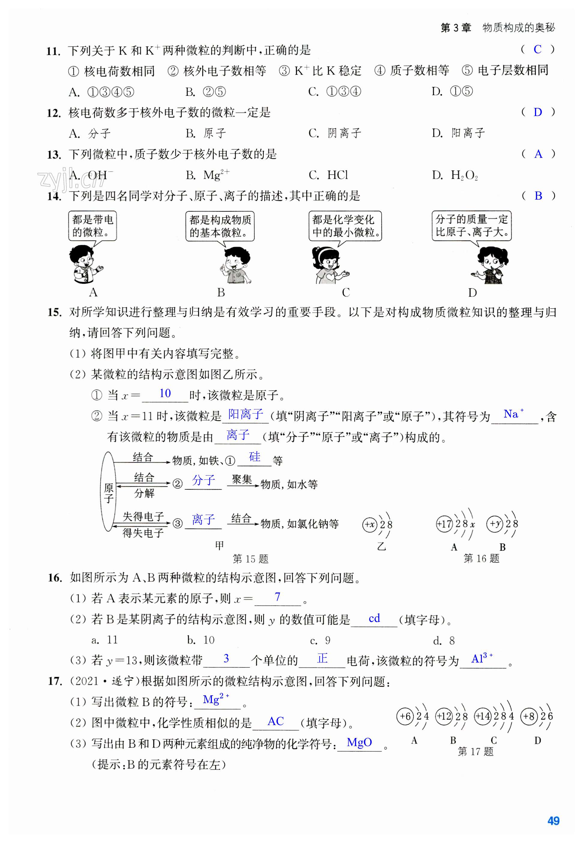 第49页