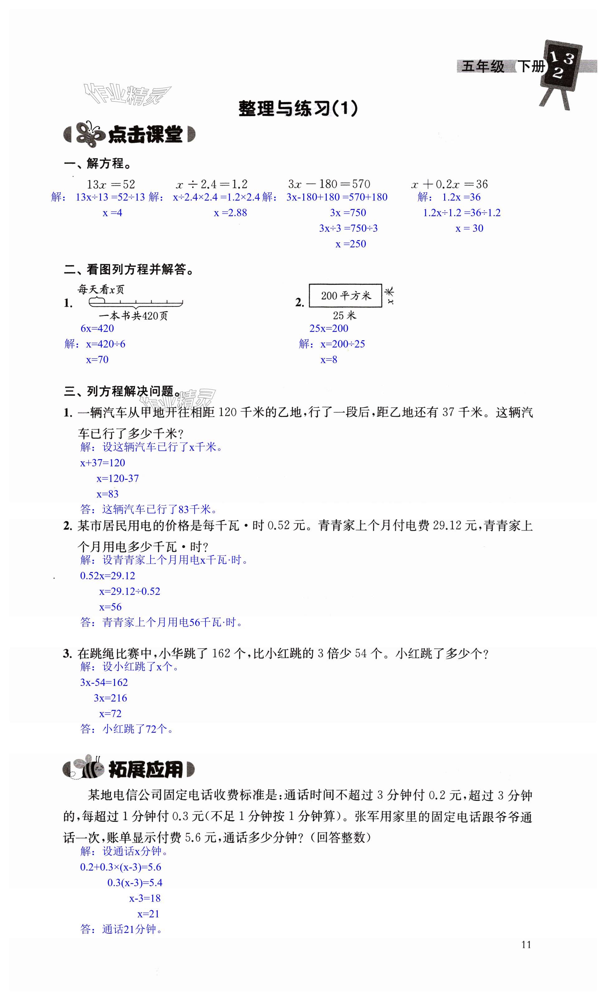 第11頁