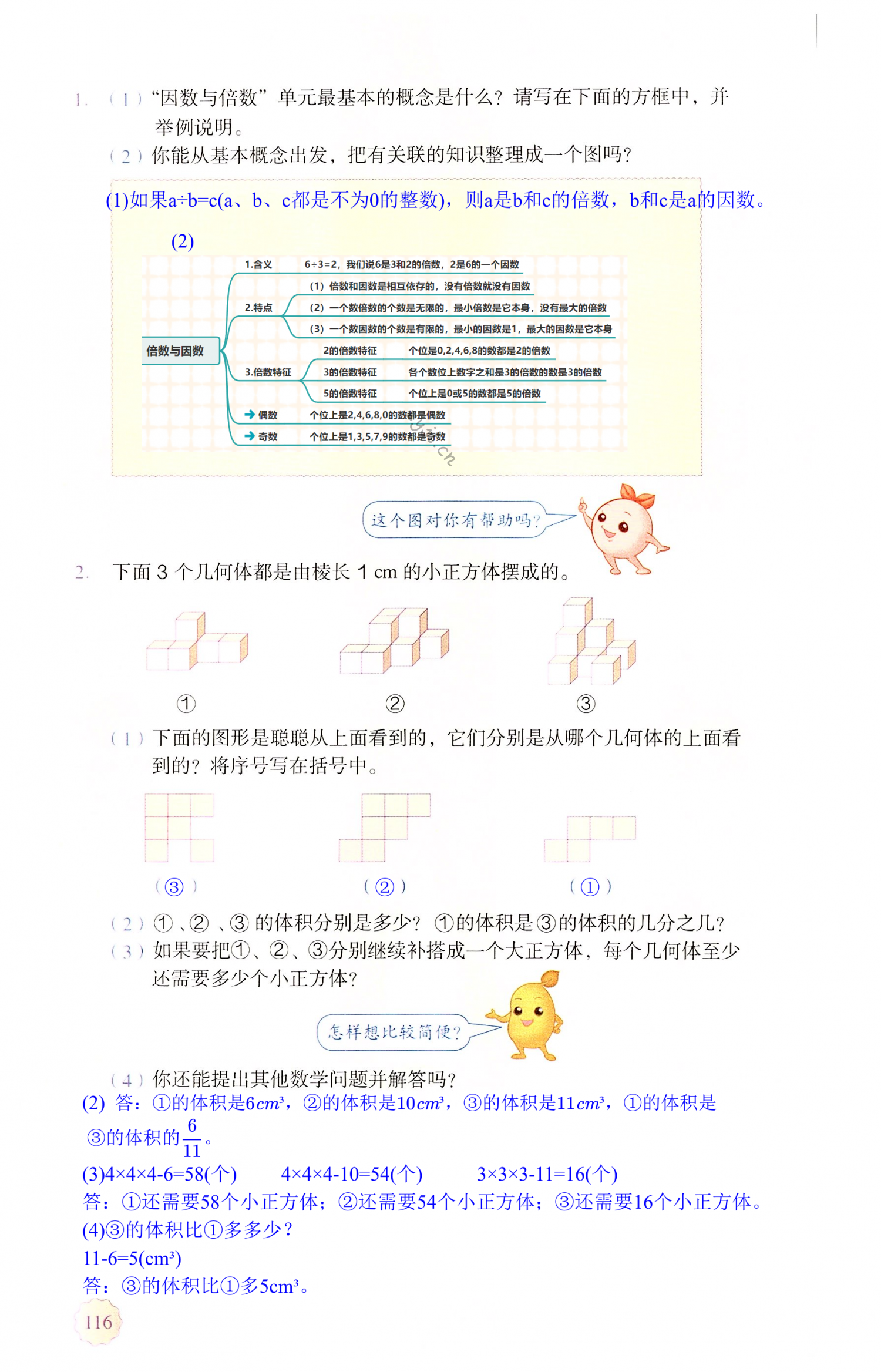 第116页