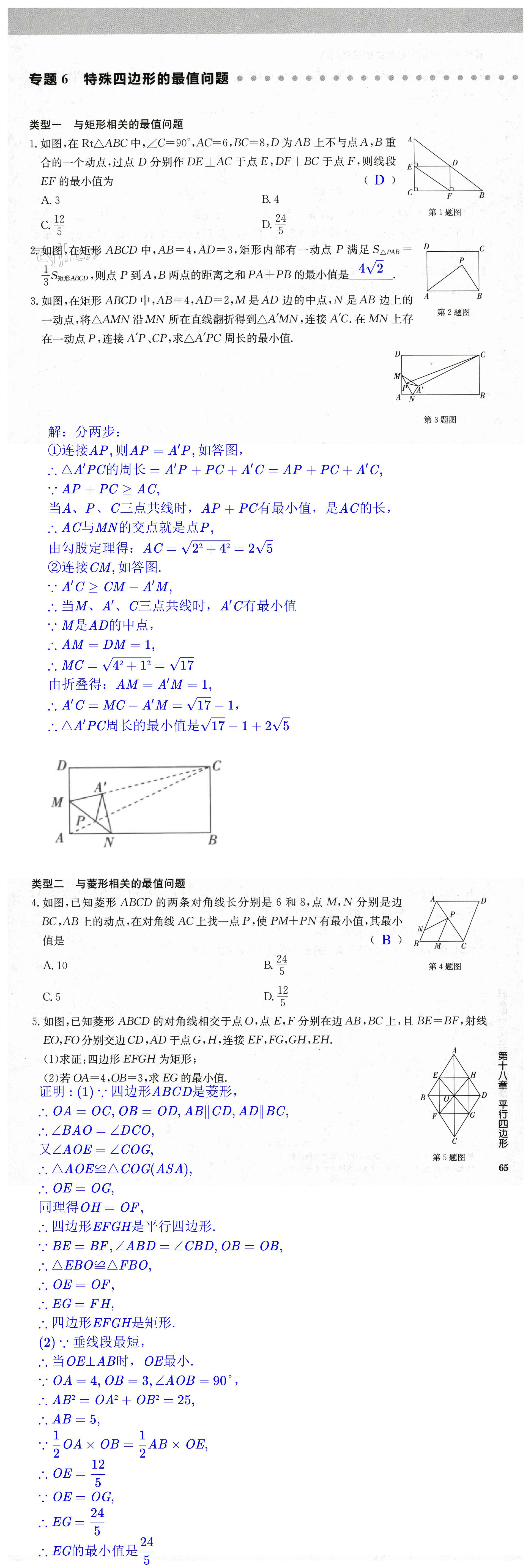 第65页