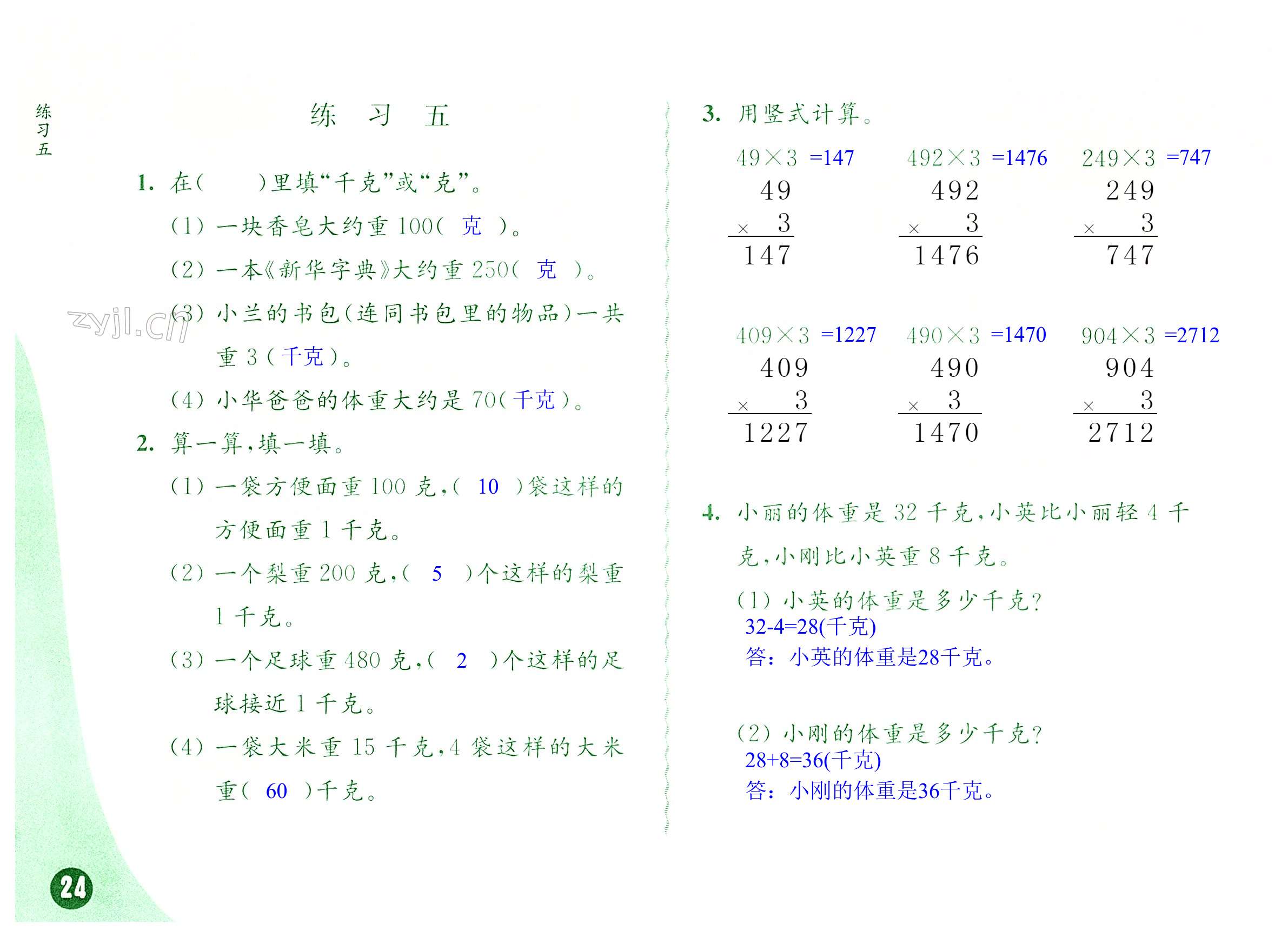 第24页