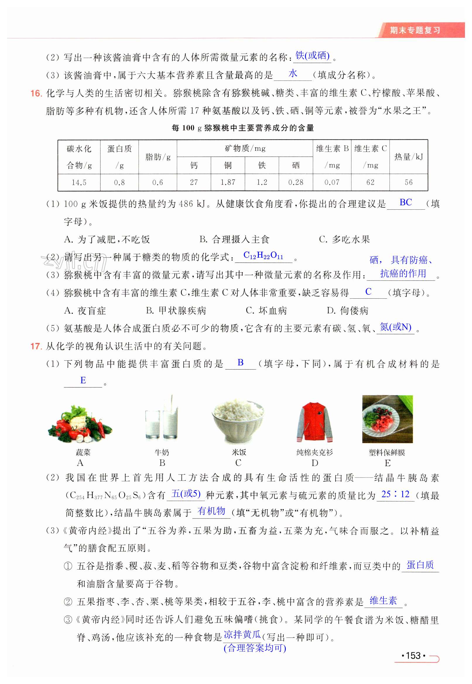 第153页