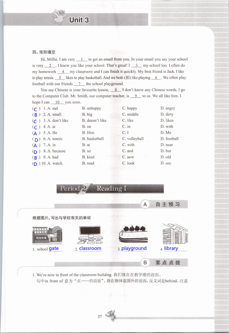 Unit3 Welcome to our school! - 第37頁