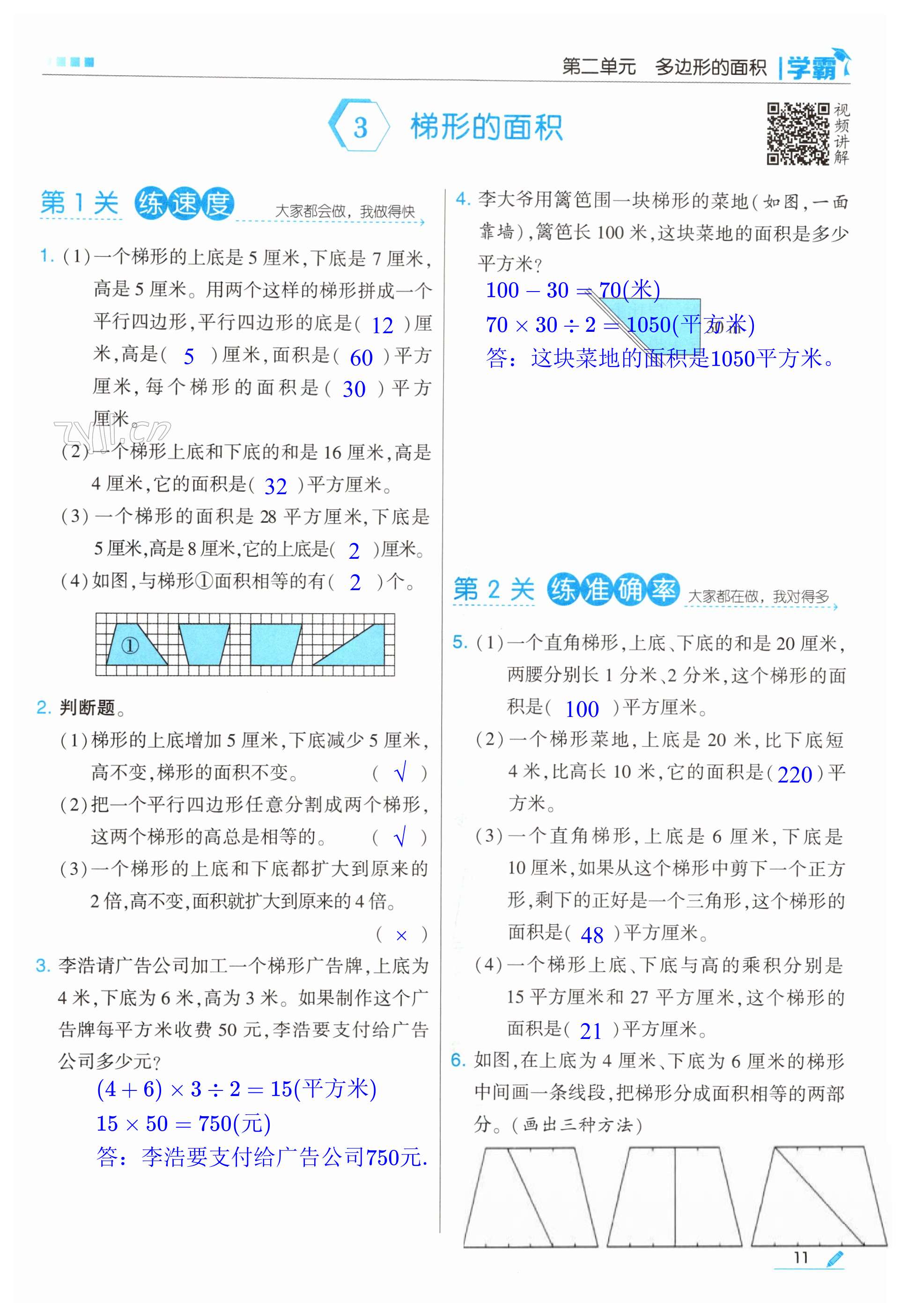 第11页