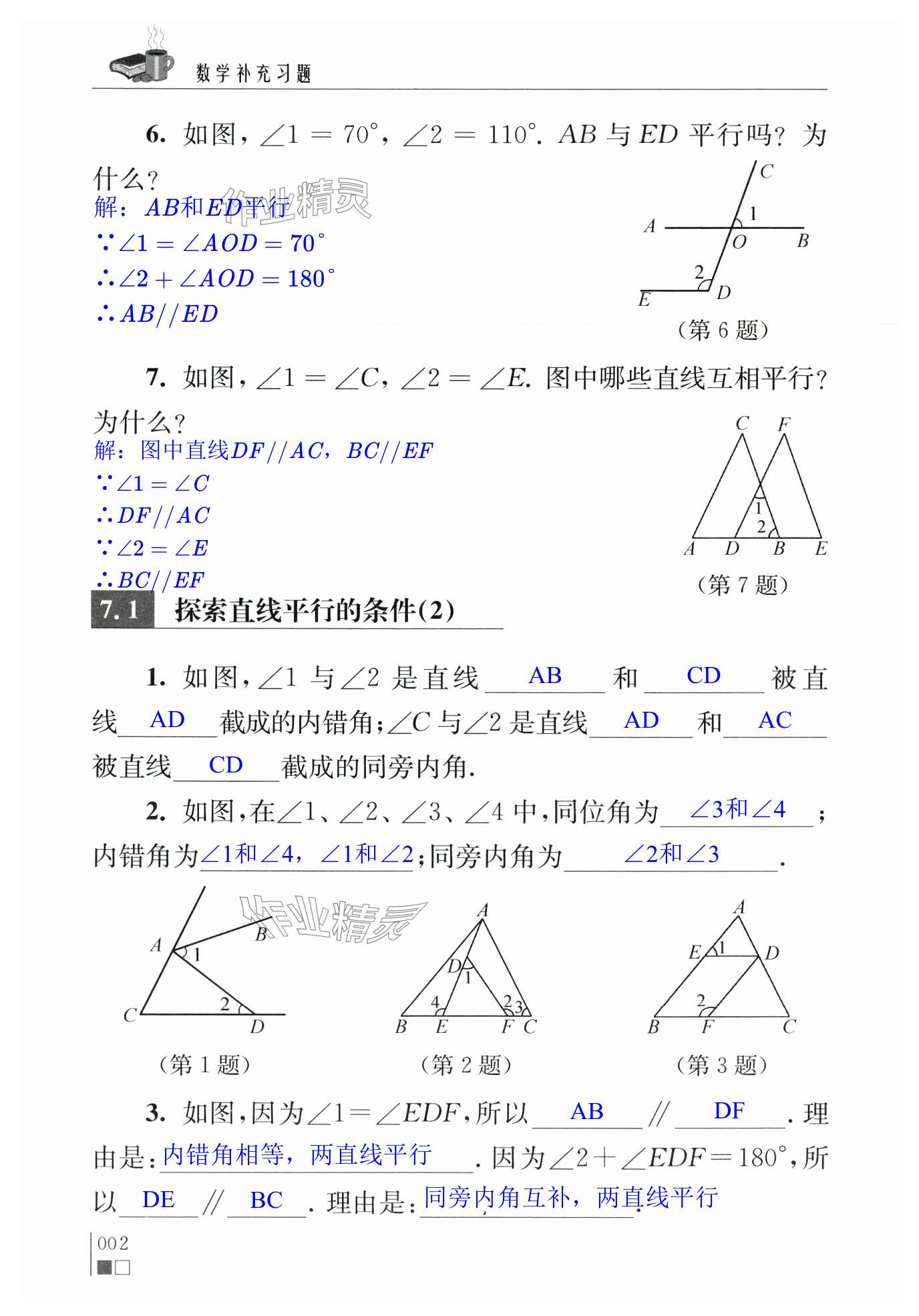 第2頁(yè)