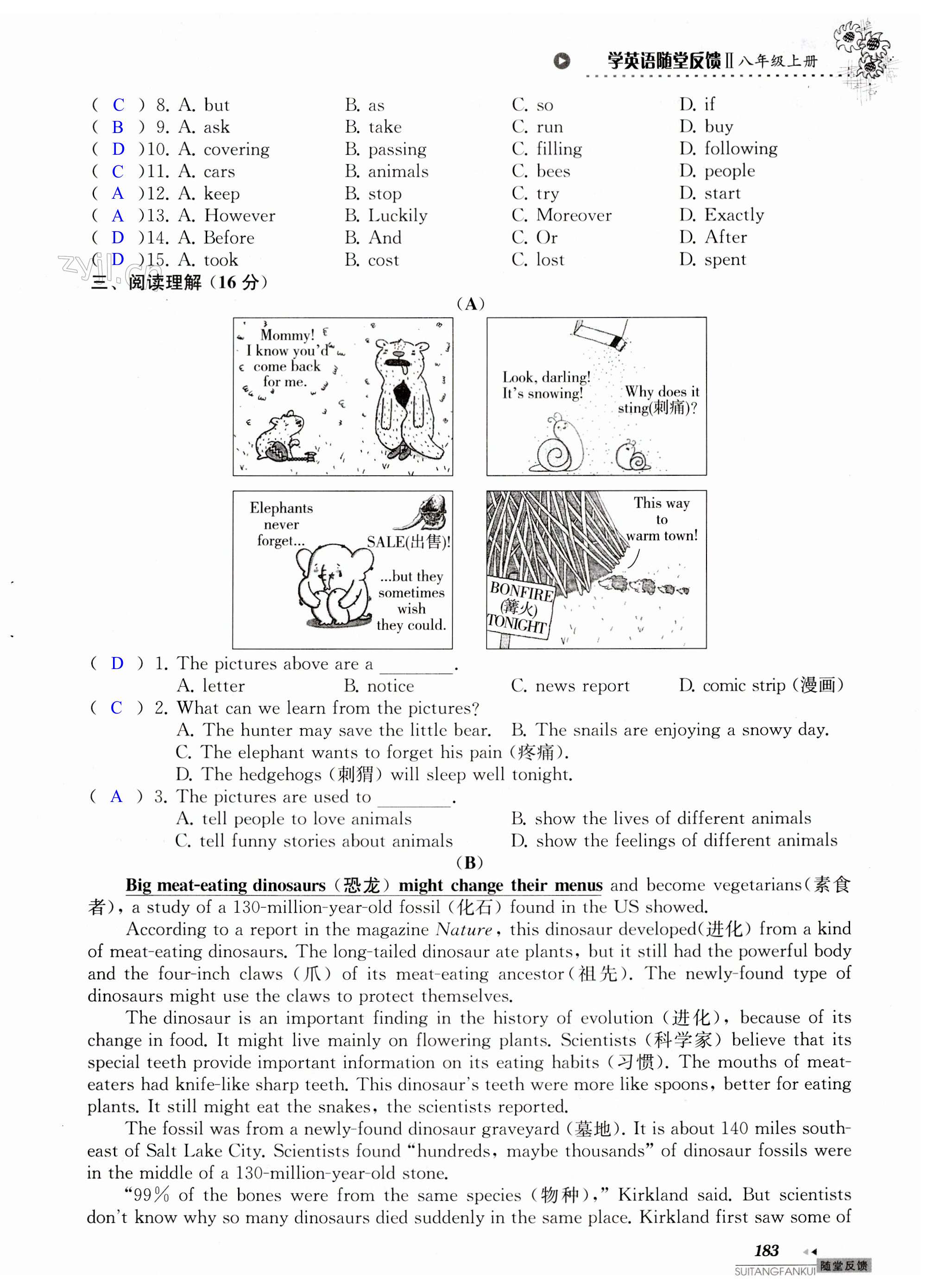 第183页