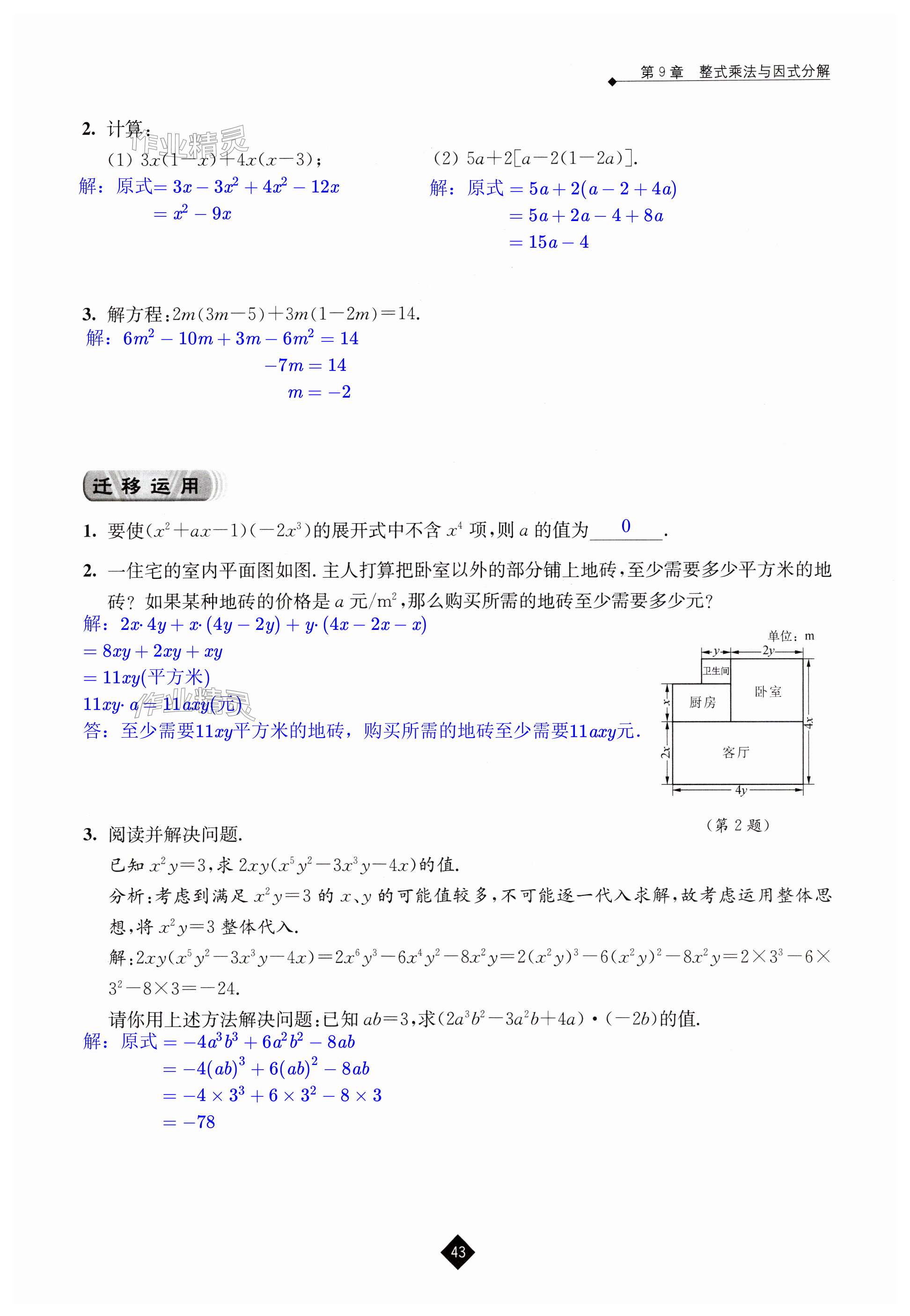 第43页