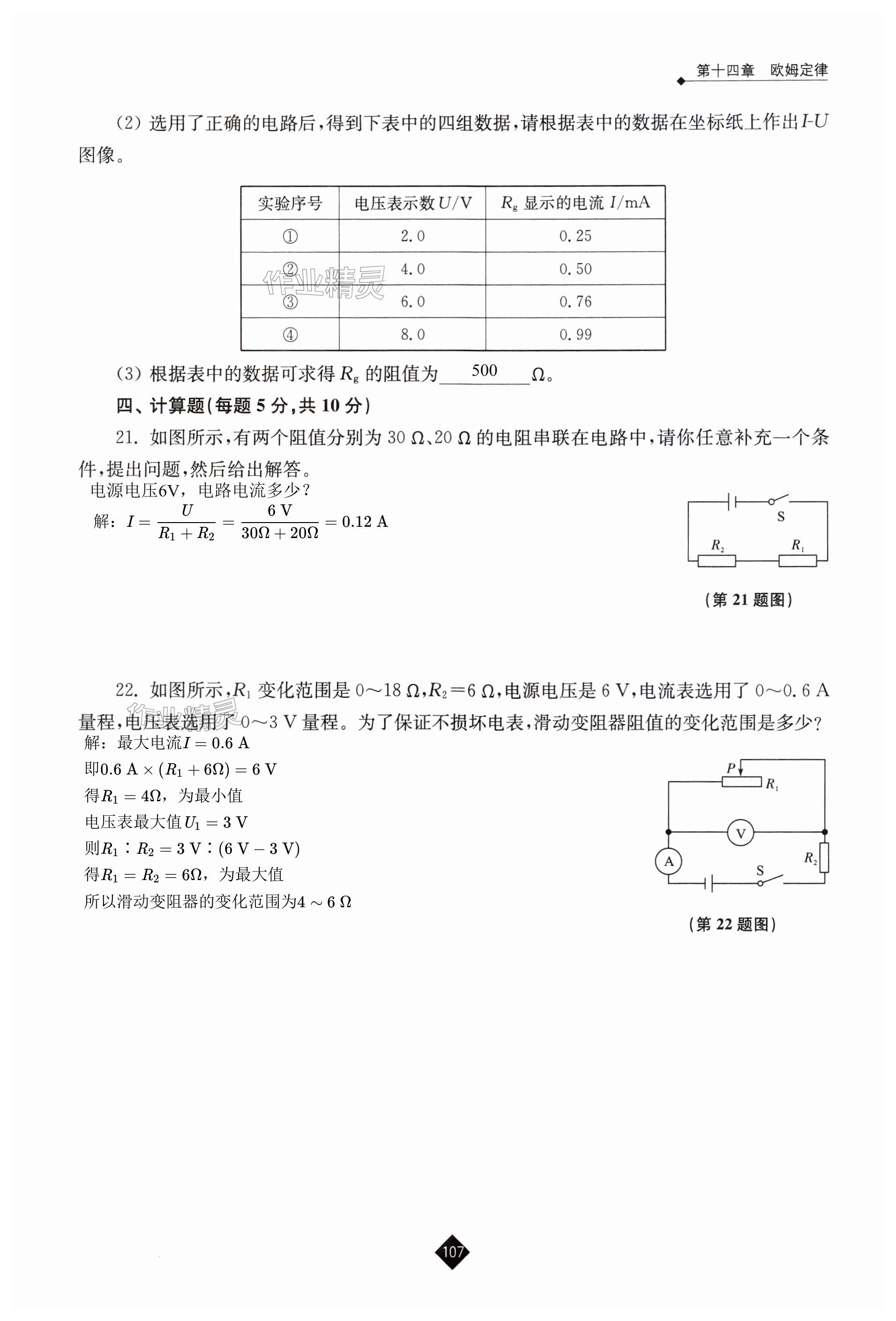 第107頁