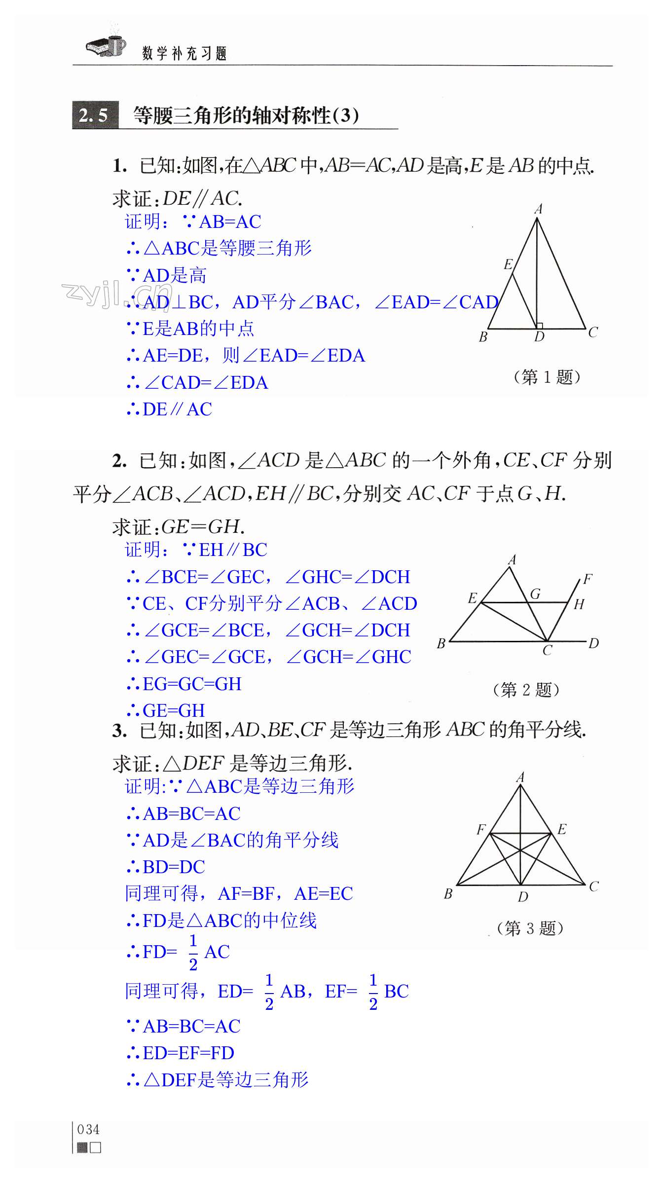 第34頁