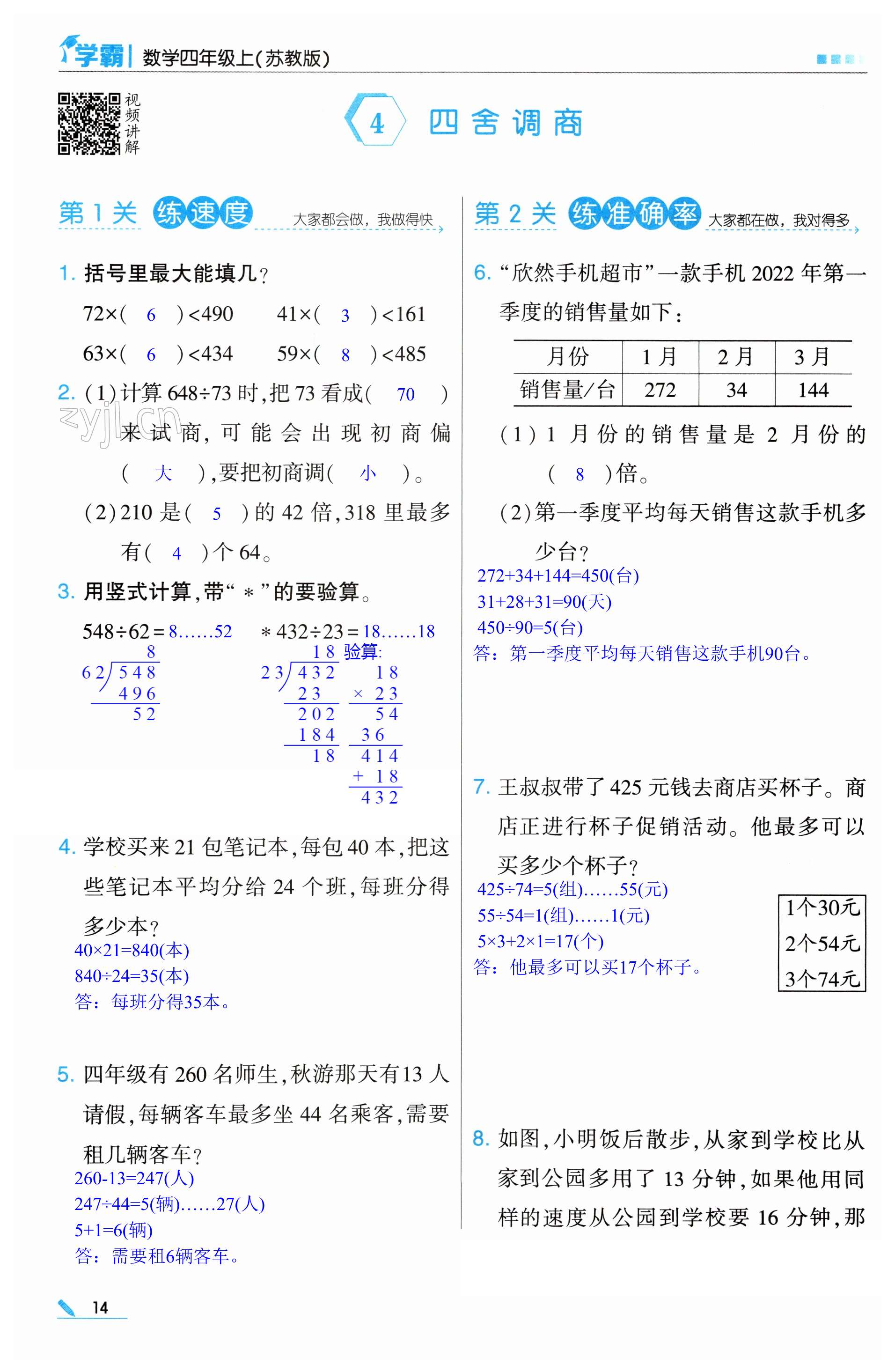 第14頁