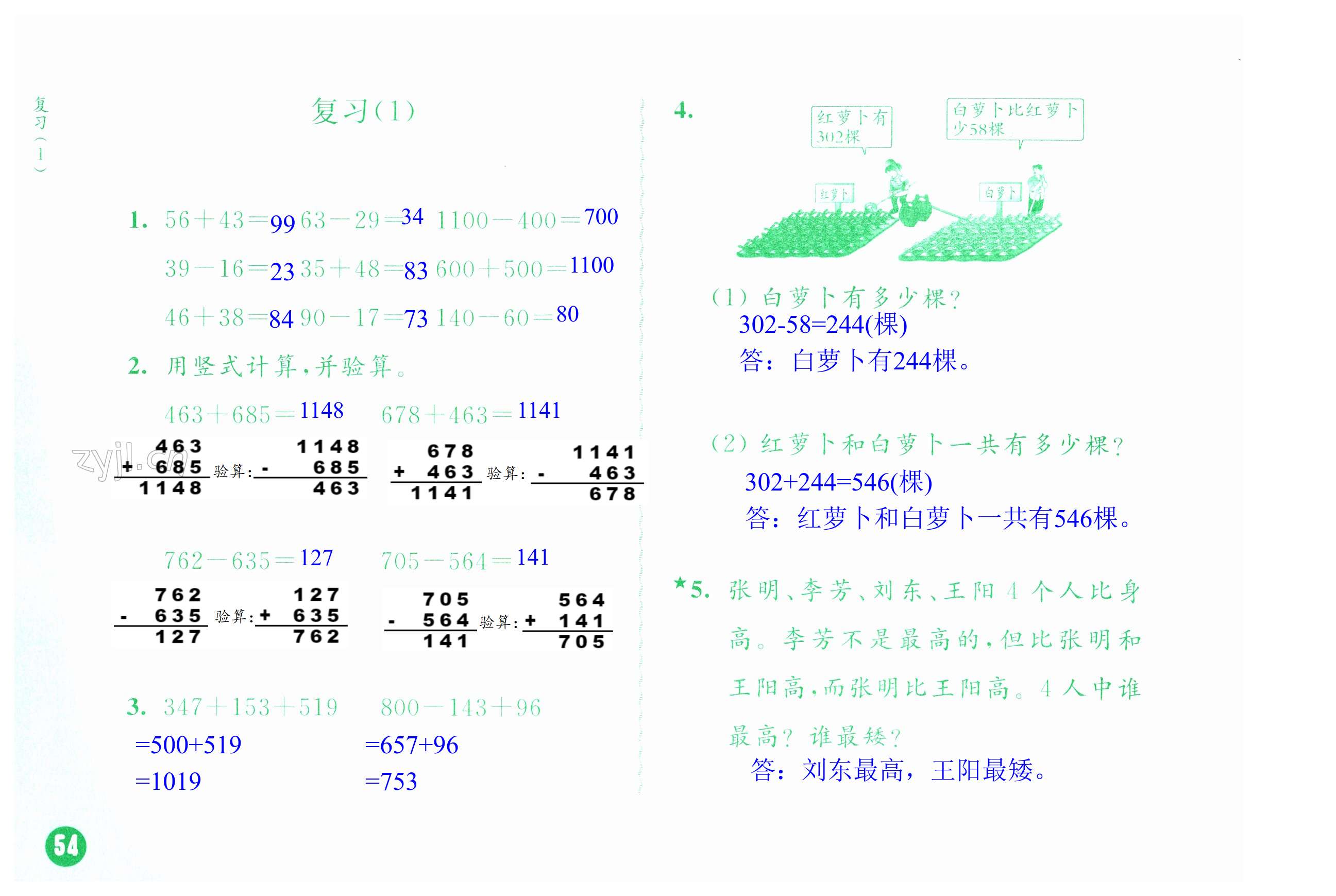 第54頁