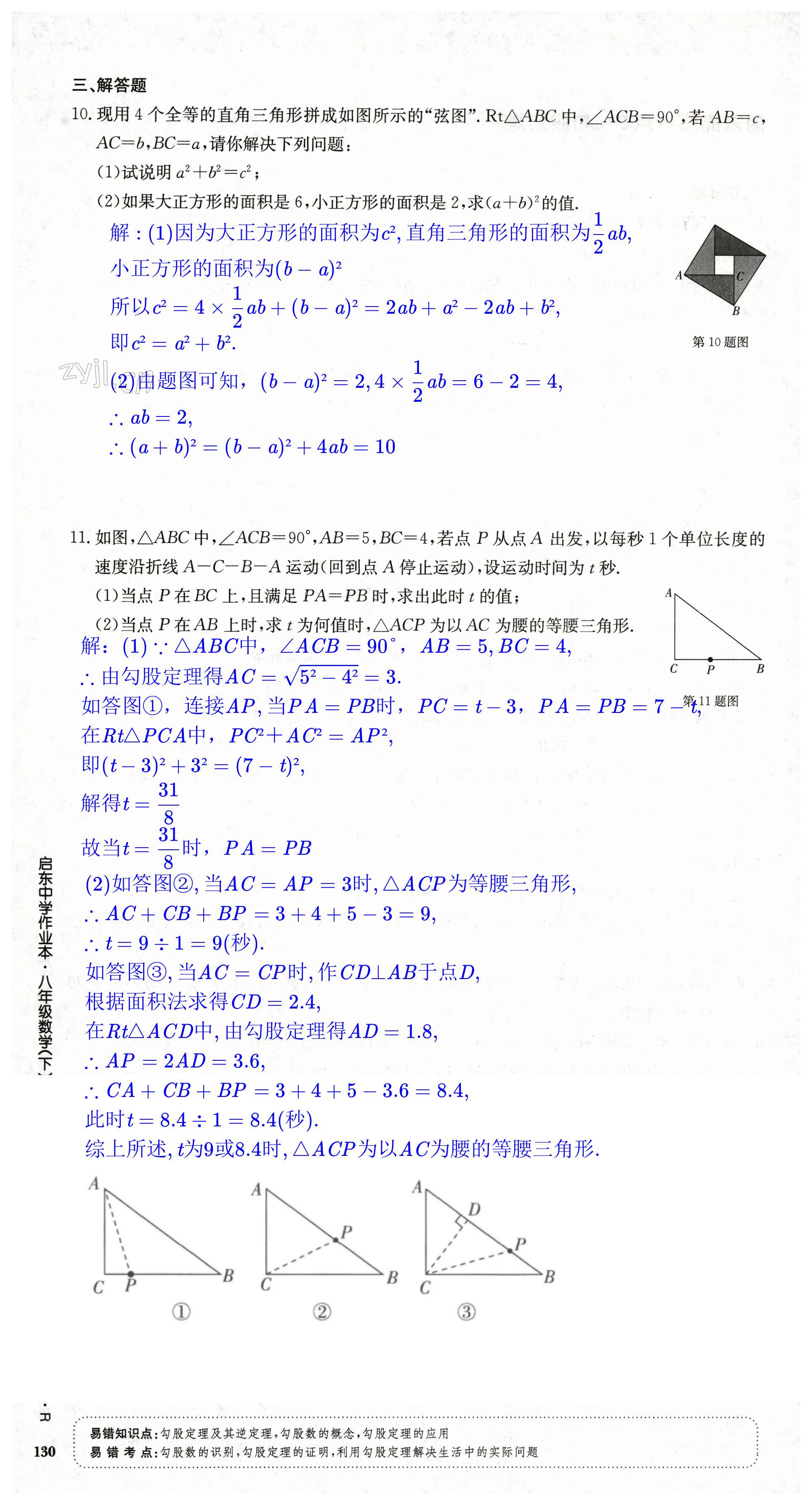 第130页