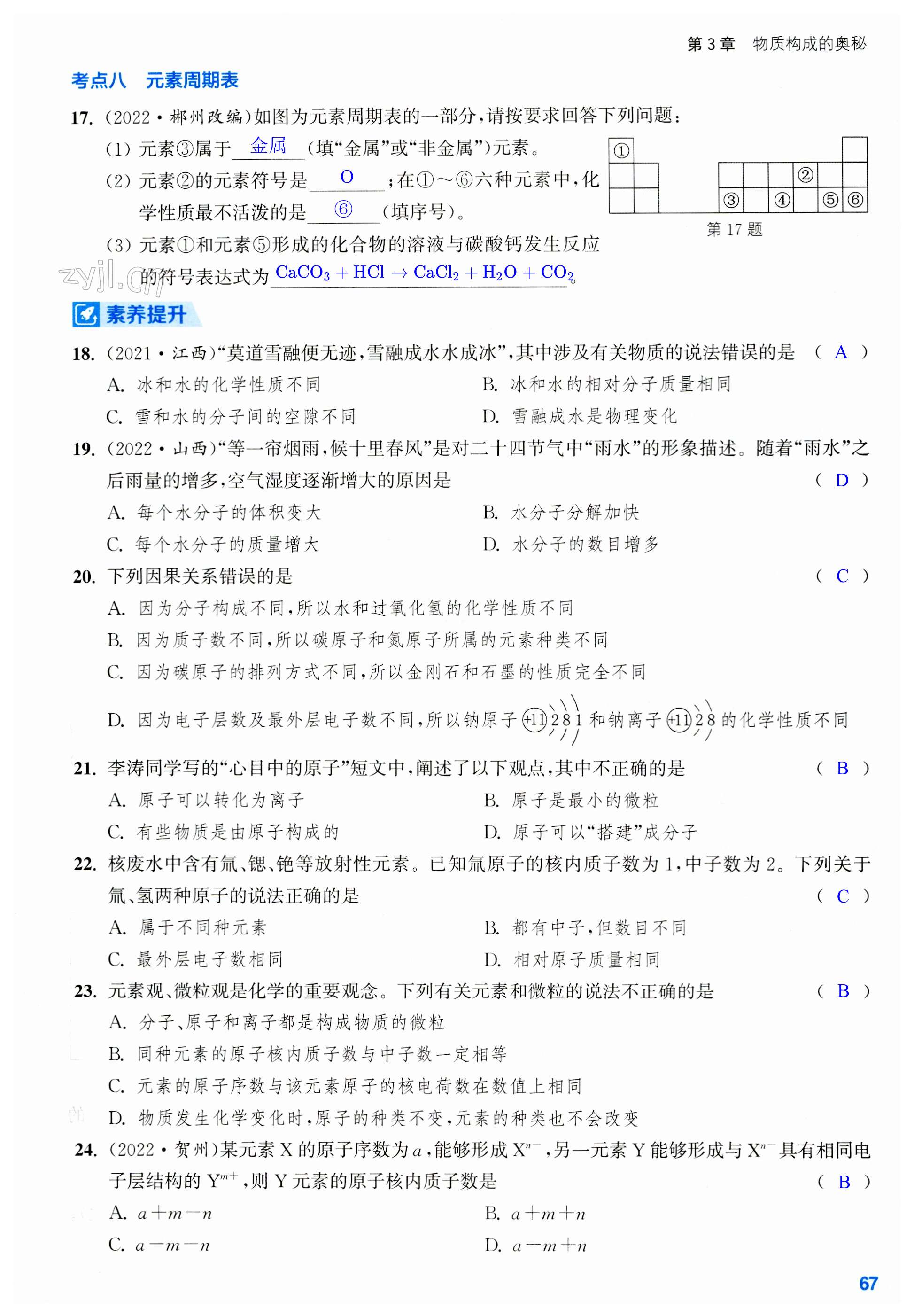第67页