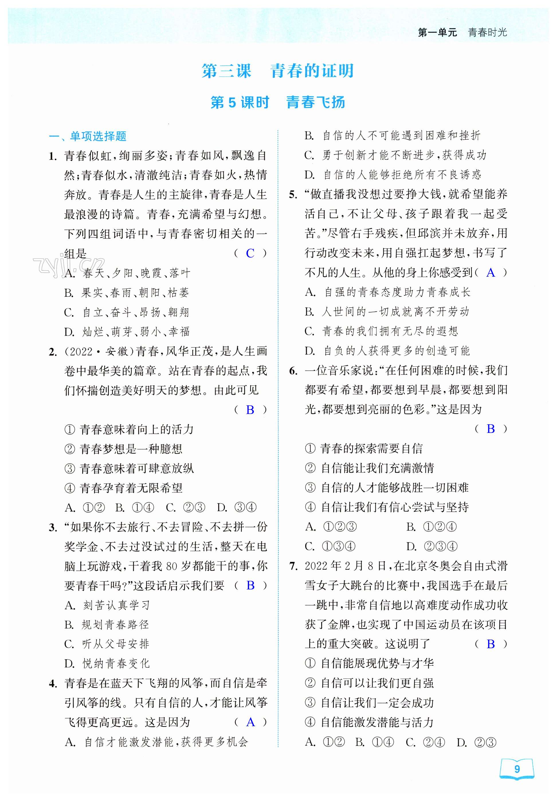 第9页