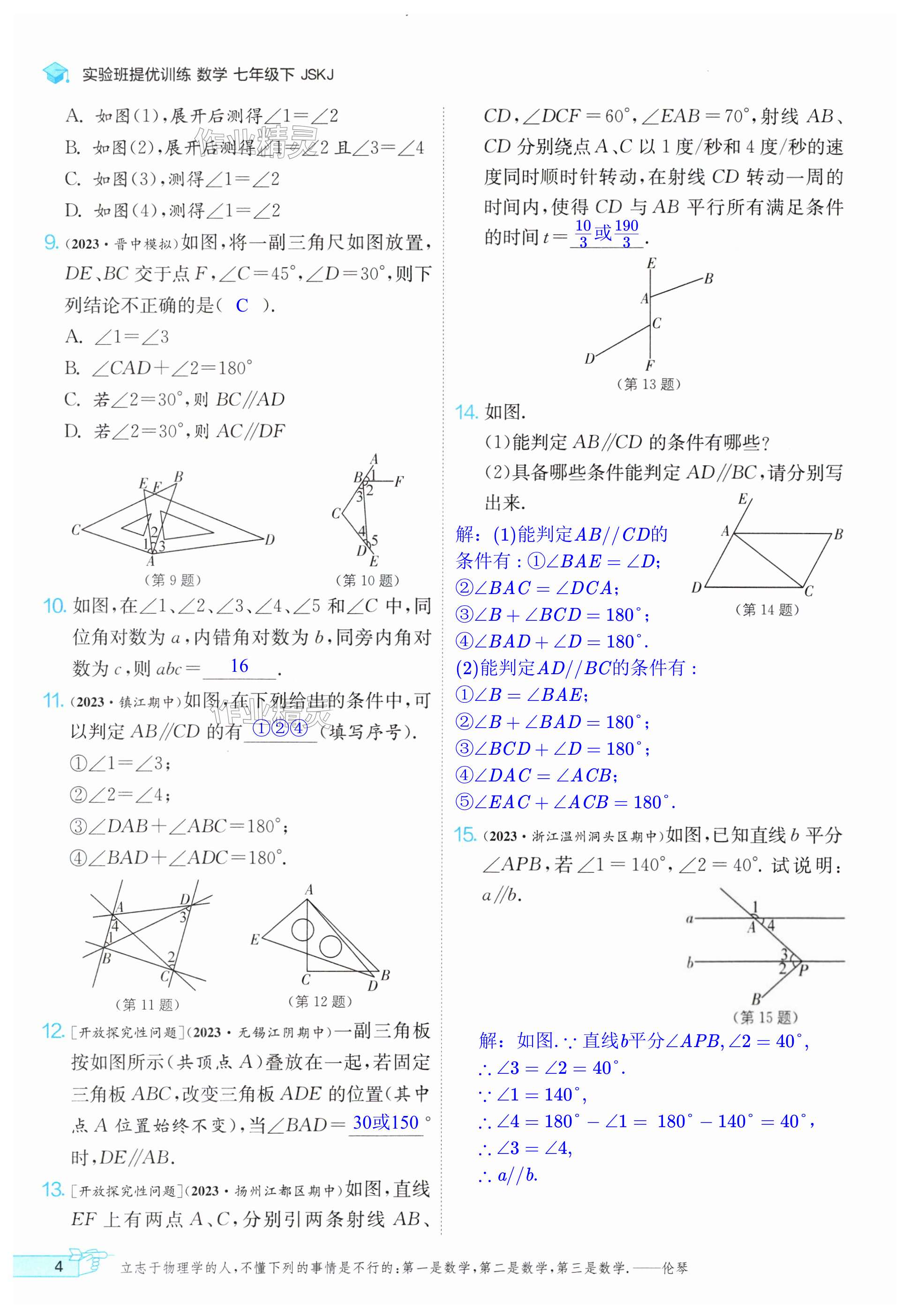 第4頁(yè)