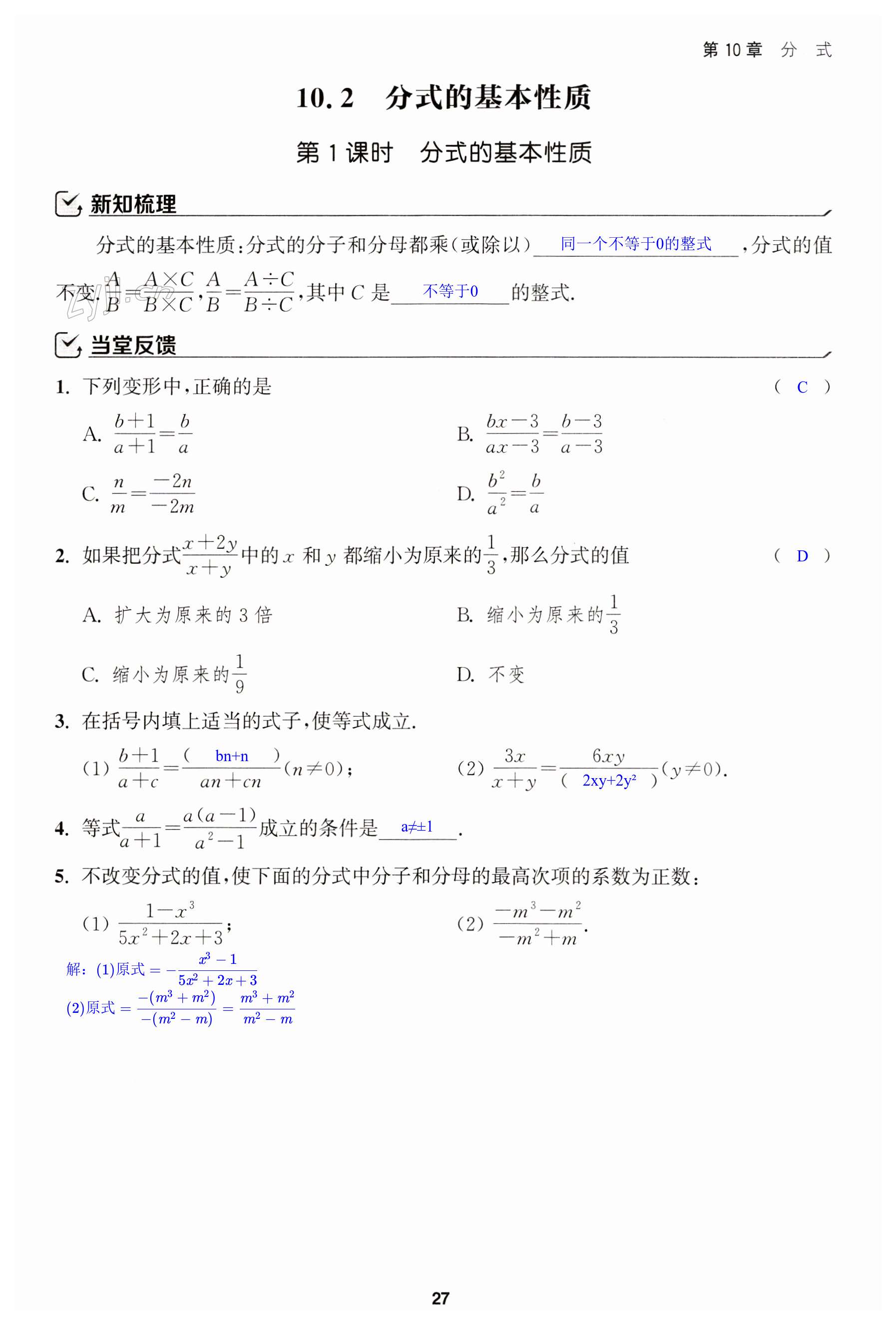 第27页