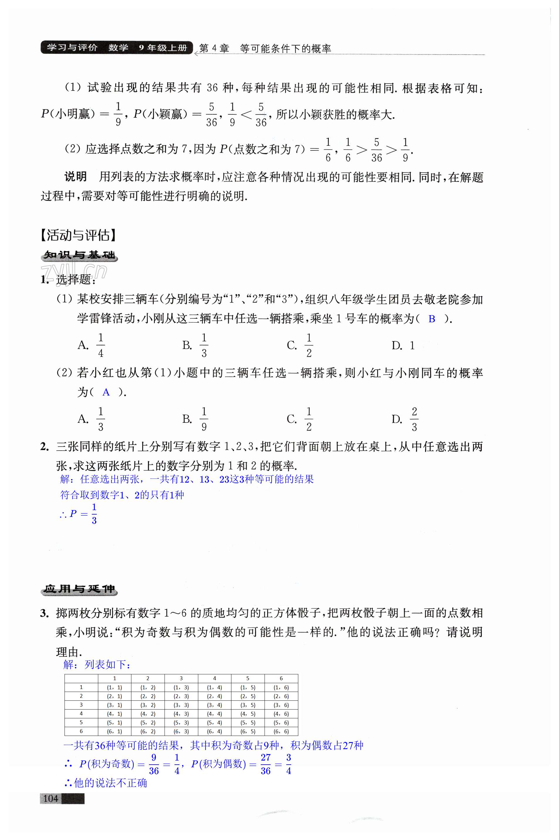 第104頁