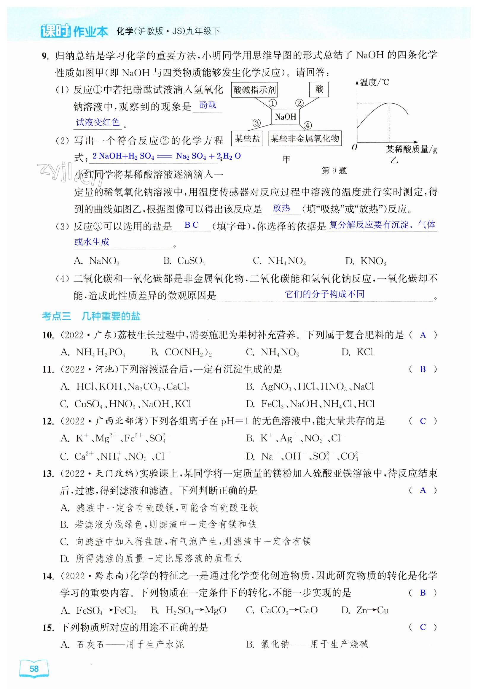 第58页