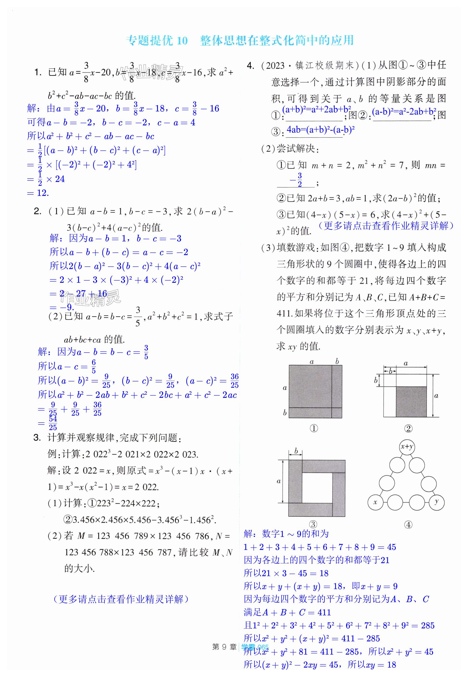 第65页