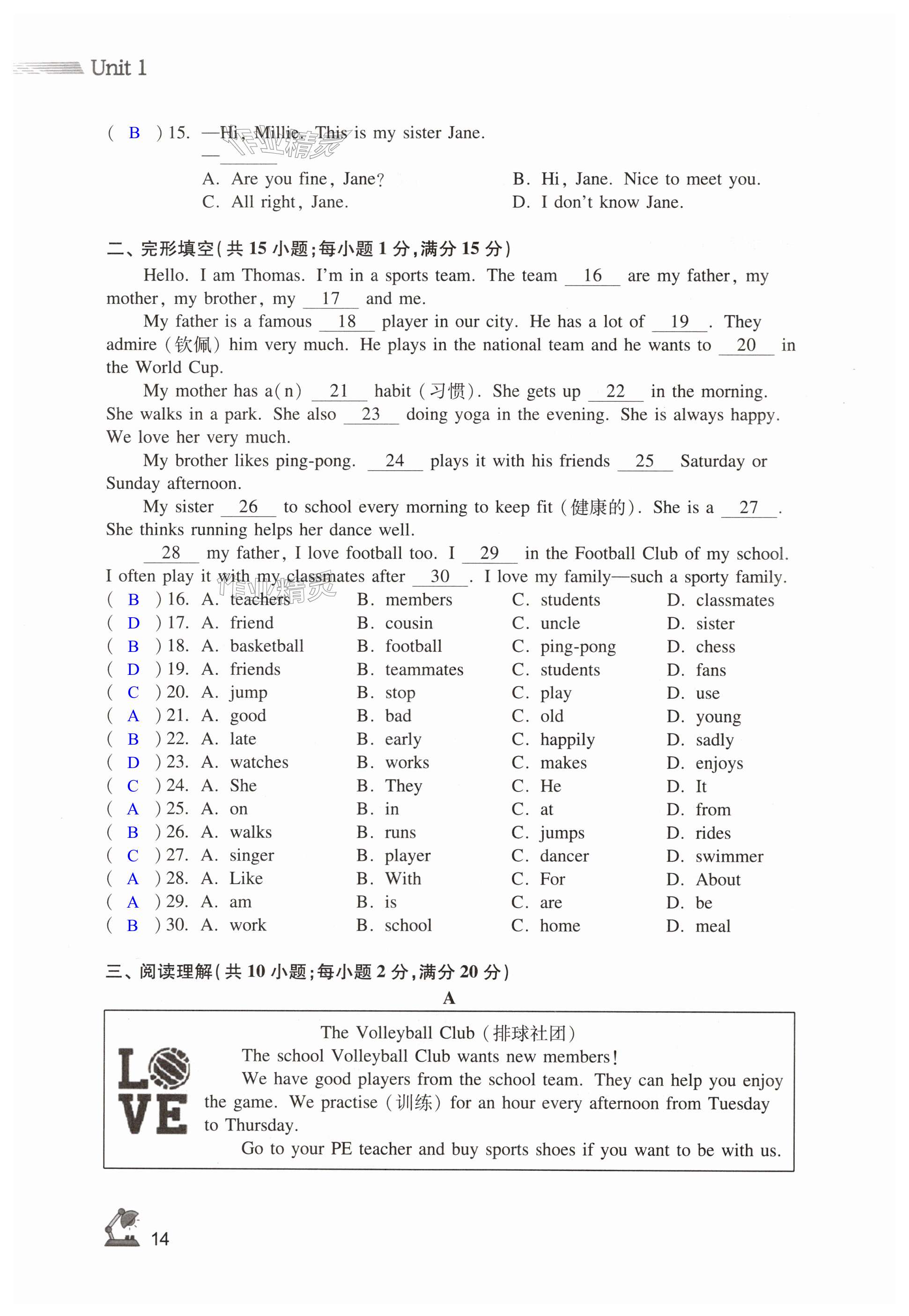 第14页