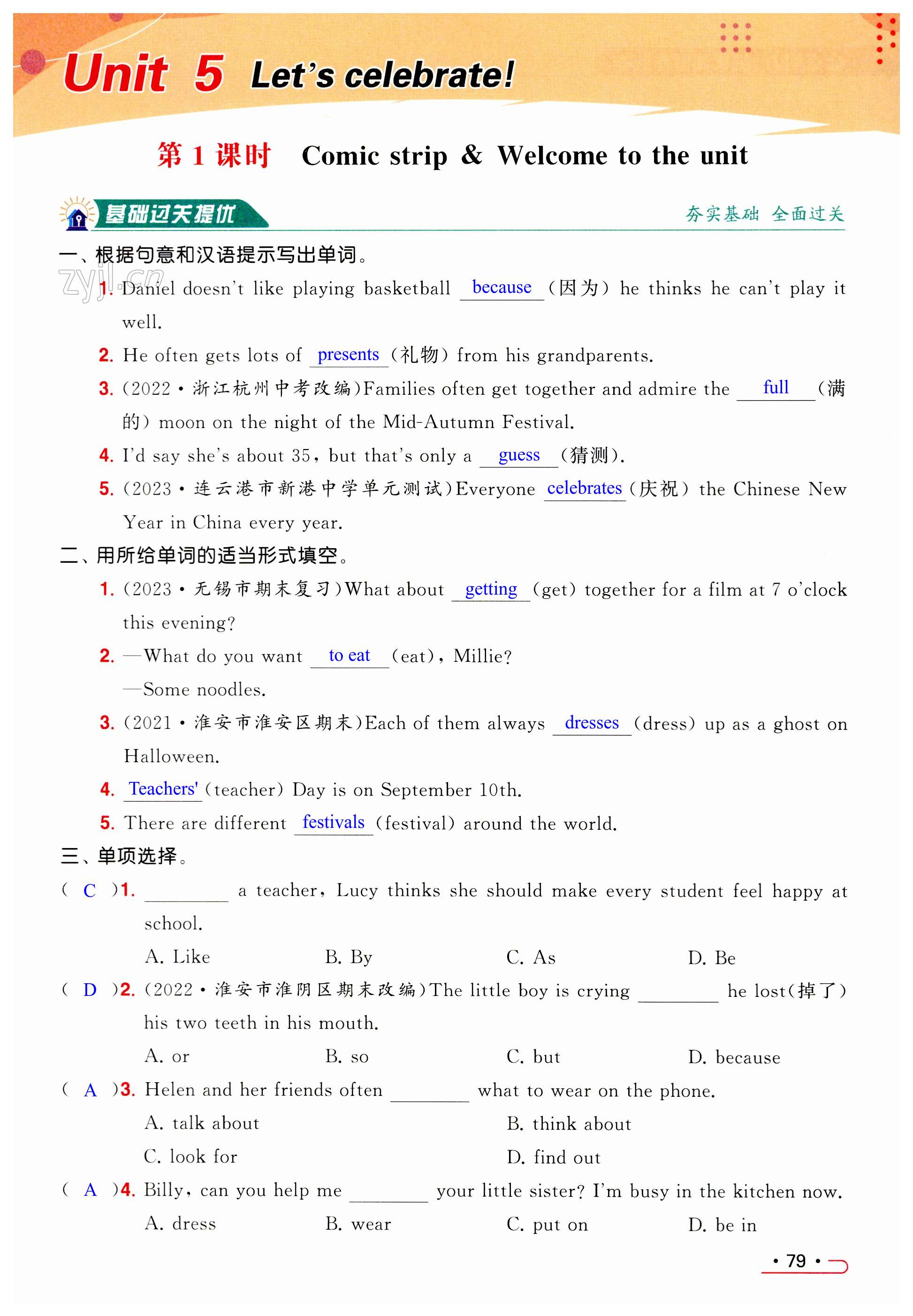 第79页