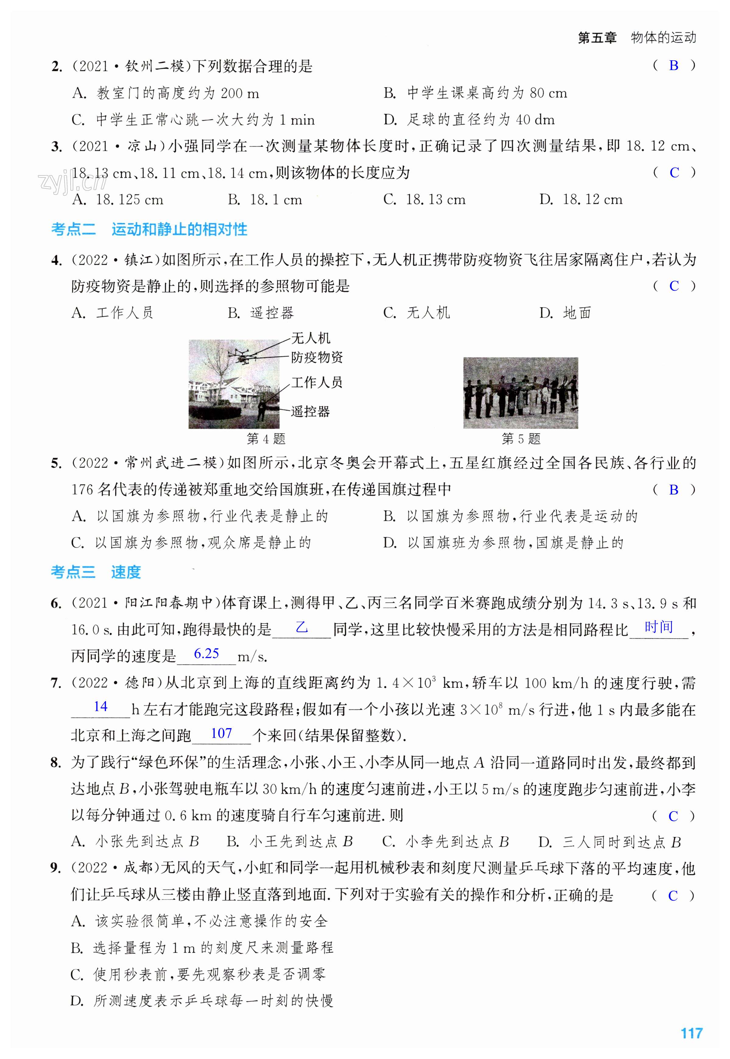 第117页